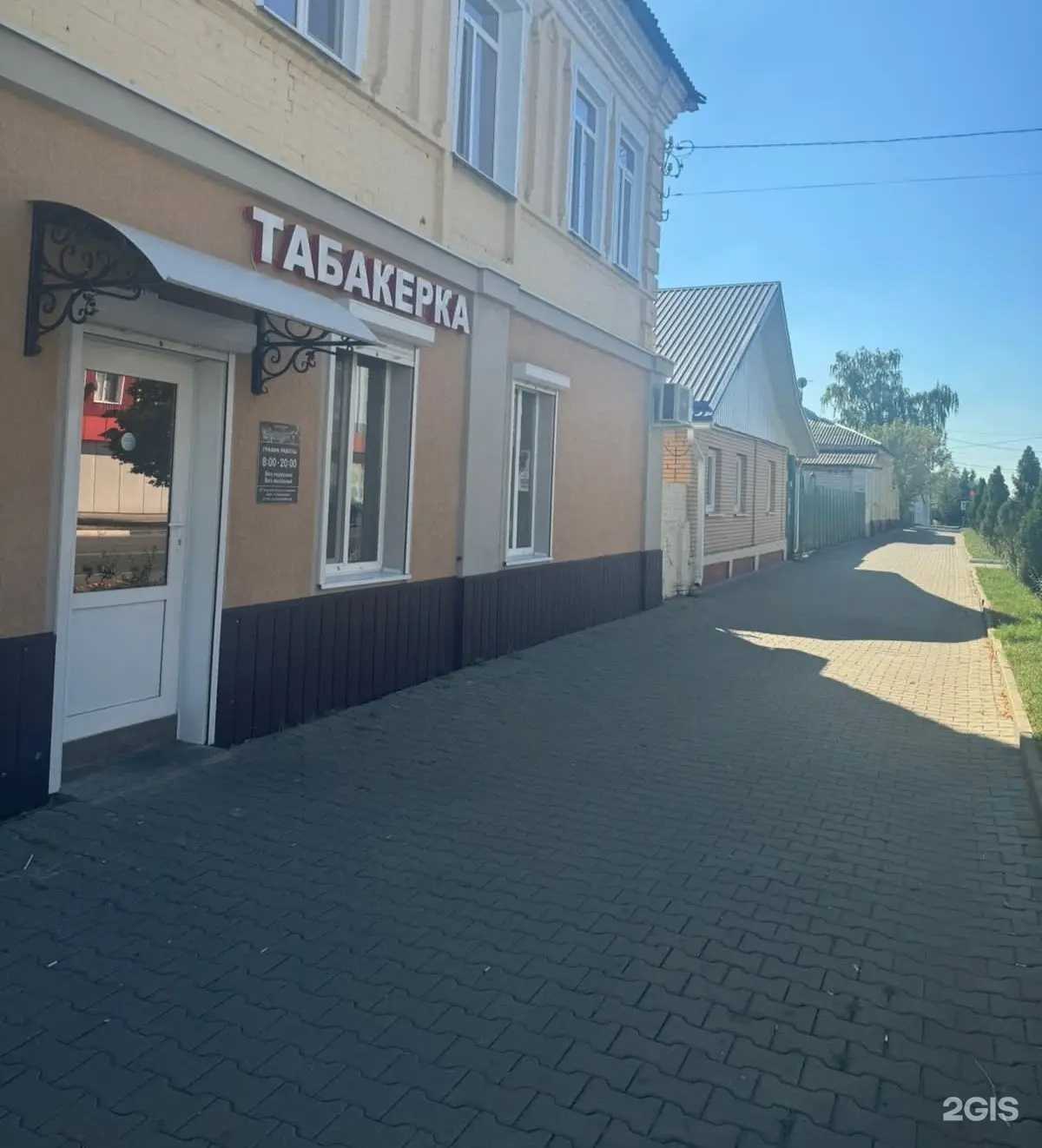 Отзывы на компанию Табакерка в Новом Осколе c фото - фотография 2 из 2