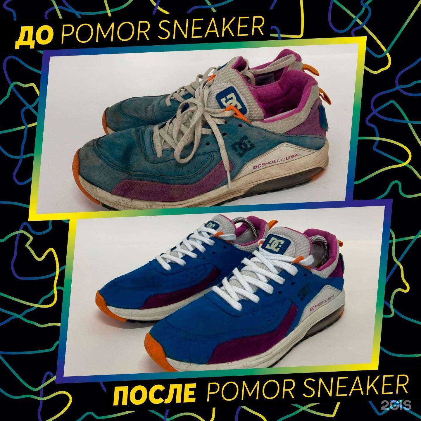 Отзывы на компанию Pomor Sneaker в Архангельске c фото