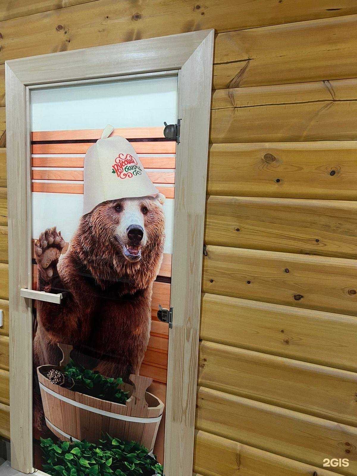 Отзывы на компанию Баня на Туркестанской в Оренбурге c фото