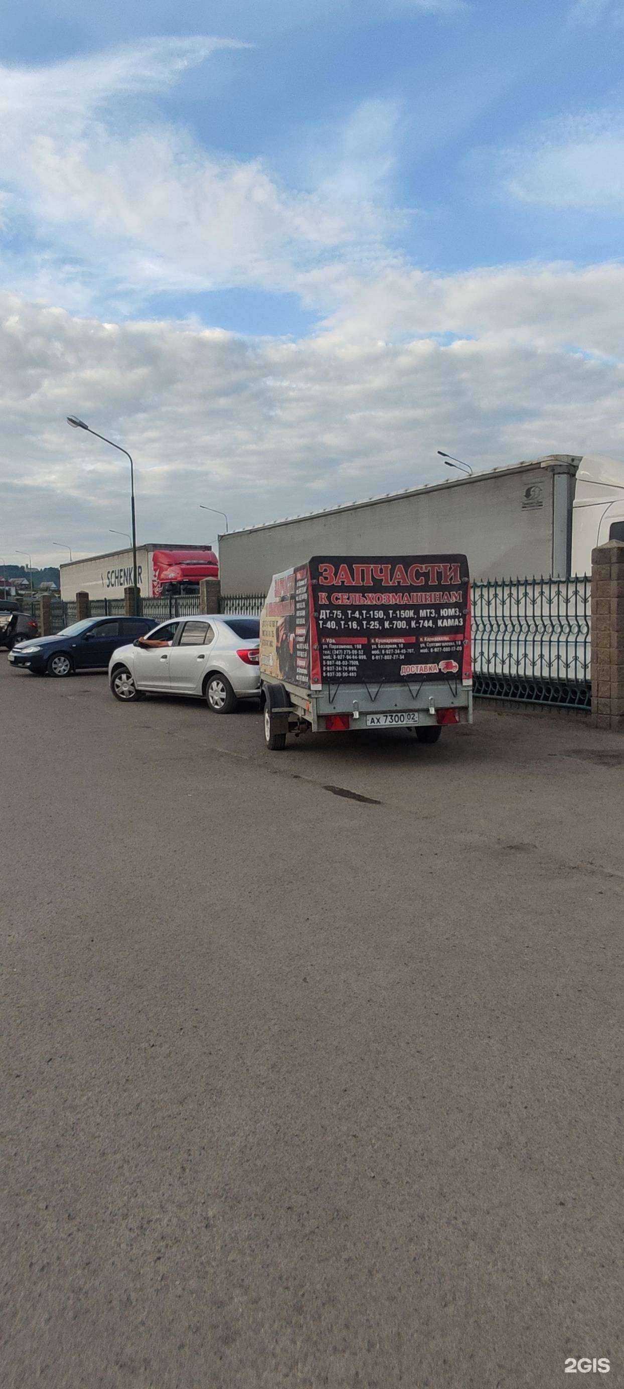 Отзывы на компанию Магазин запчастей к тракторам и сельхозтехнике в Уфе c фото - фотография 2 из 2