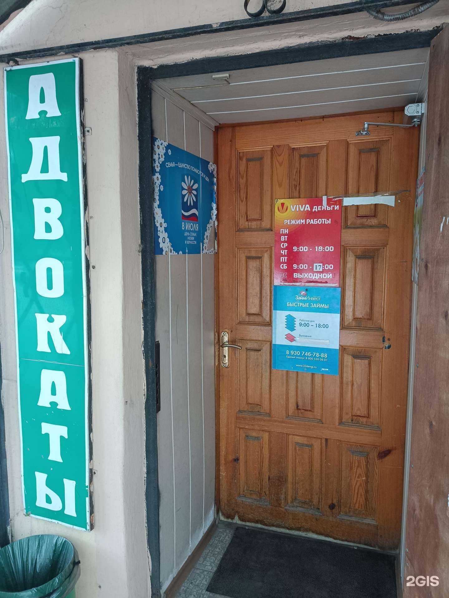 Отзывы на компанию Адвокатский кабинет Ликаниной О.Б. в г. Муром c фото