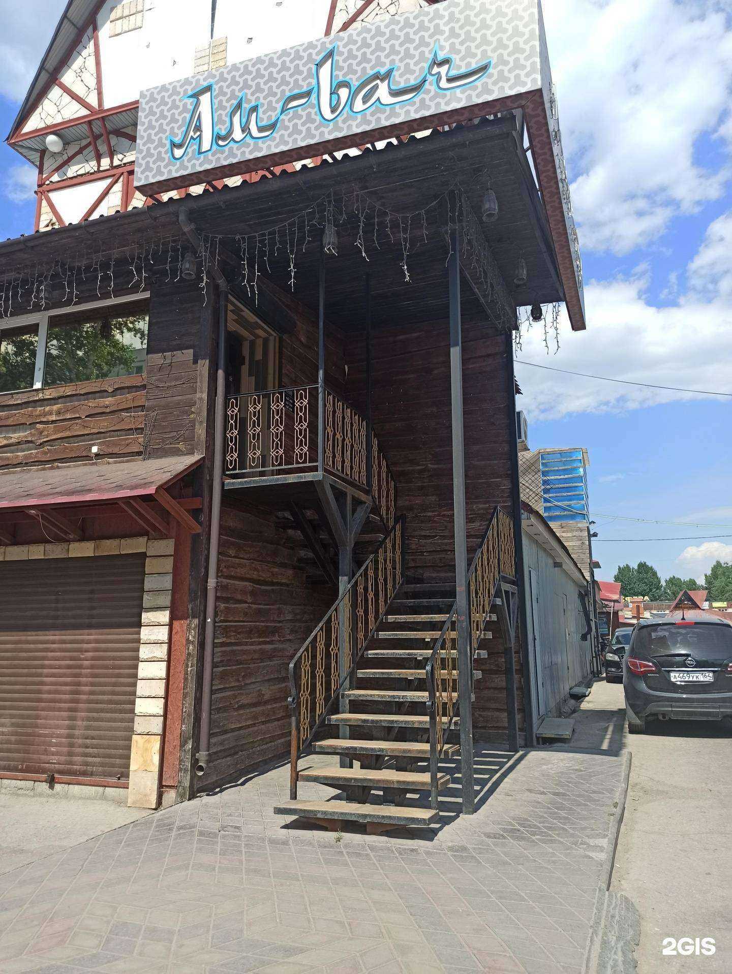 Отзывы на компанию Am-bar в Балакове c фото