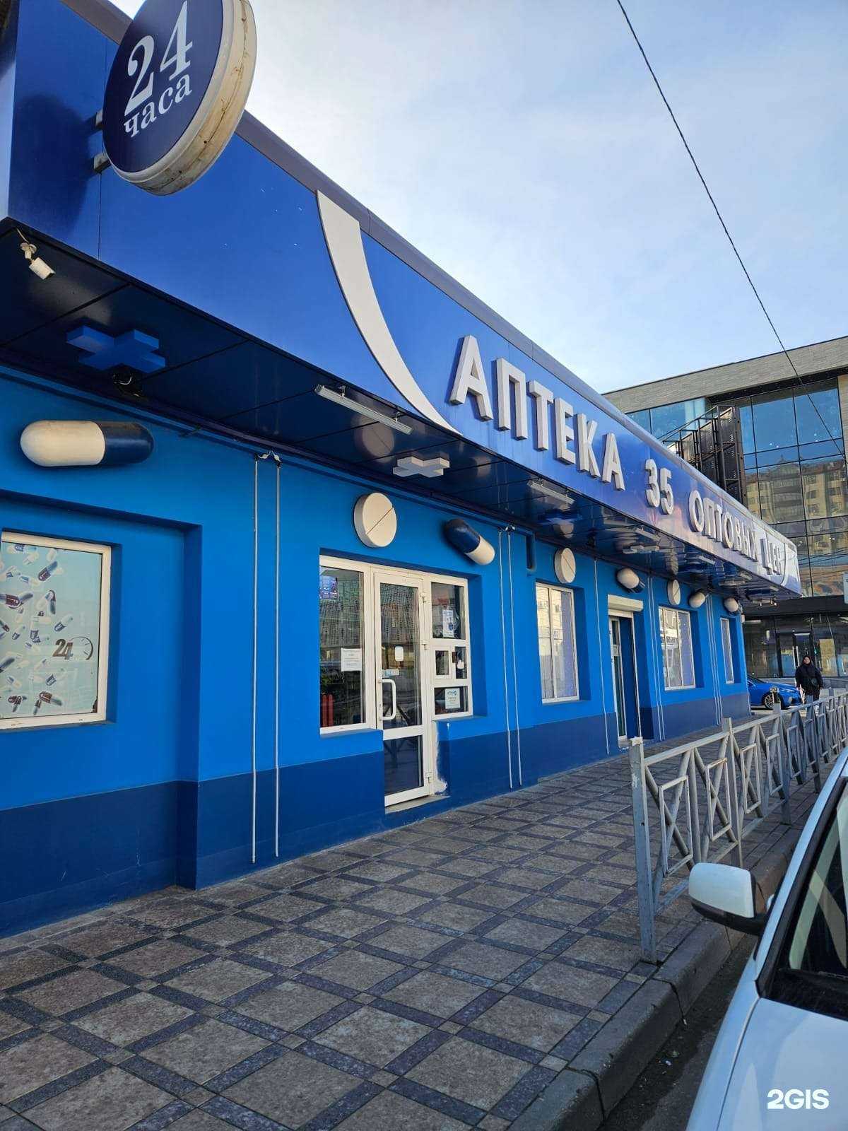 Отзывы на компанию Аптека №35 в Махачкале c фото