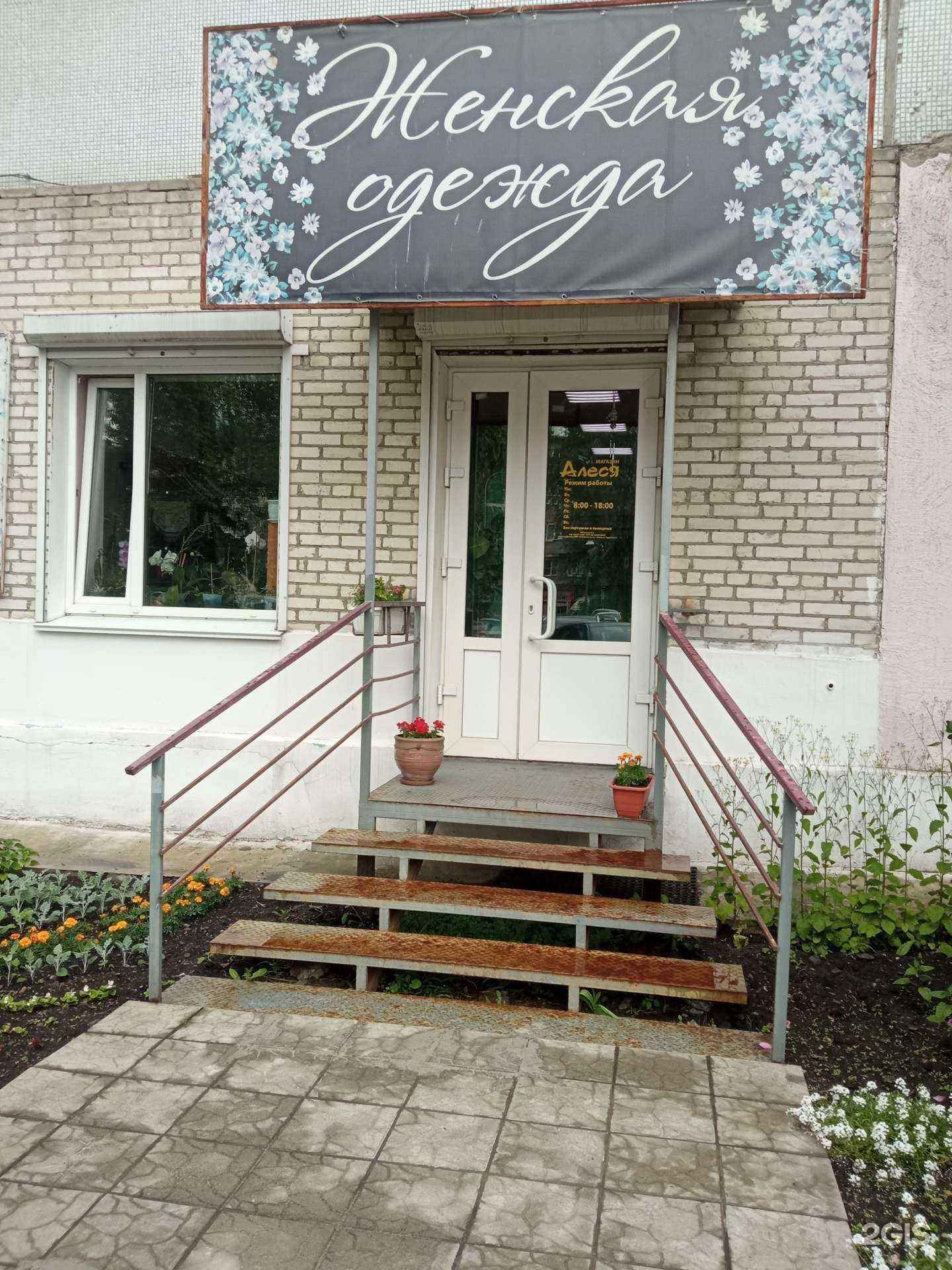 Отзывы на компанию Алеся в г. Пенза c фото