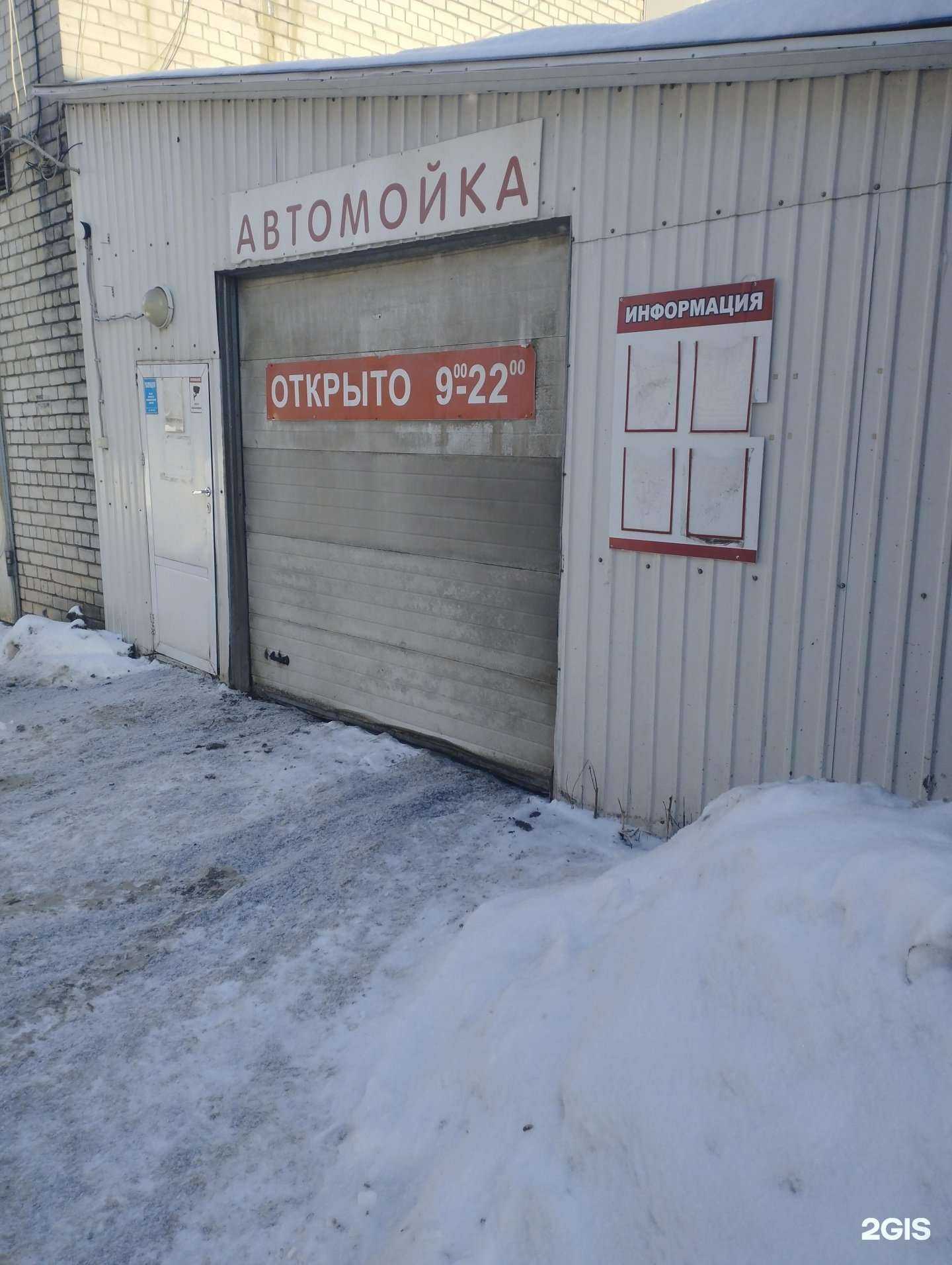 Отзывы на компанию Автомойка в г. Нижний Новгород c фото