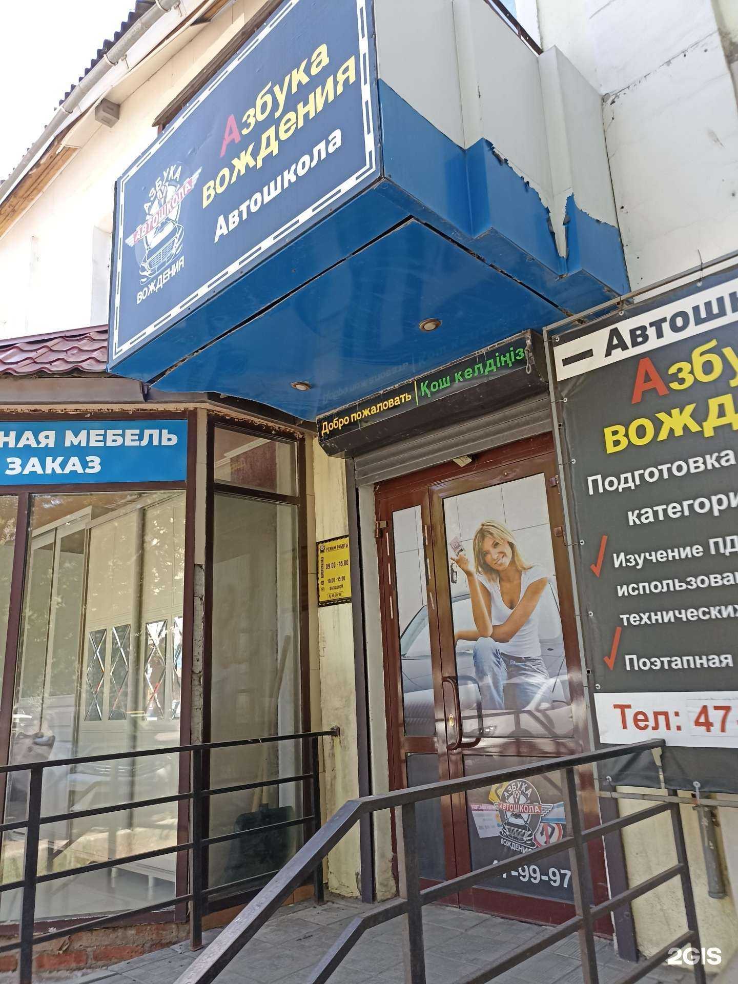 Отзывы на компанию Азбука вождения в Орске c фото