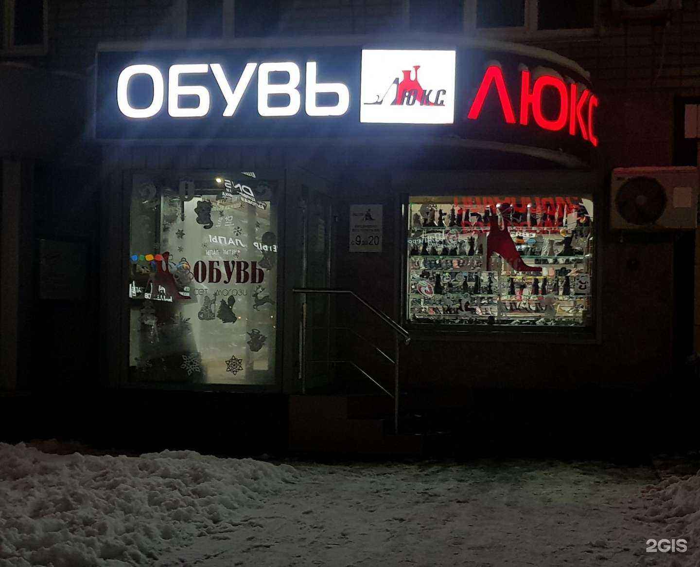 Отзывы на компанию Люкс в г. Липецк c фото