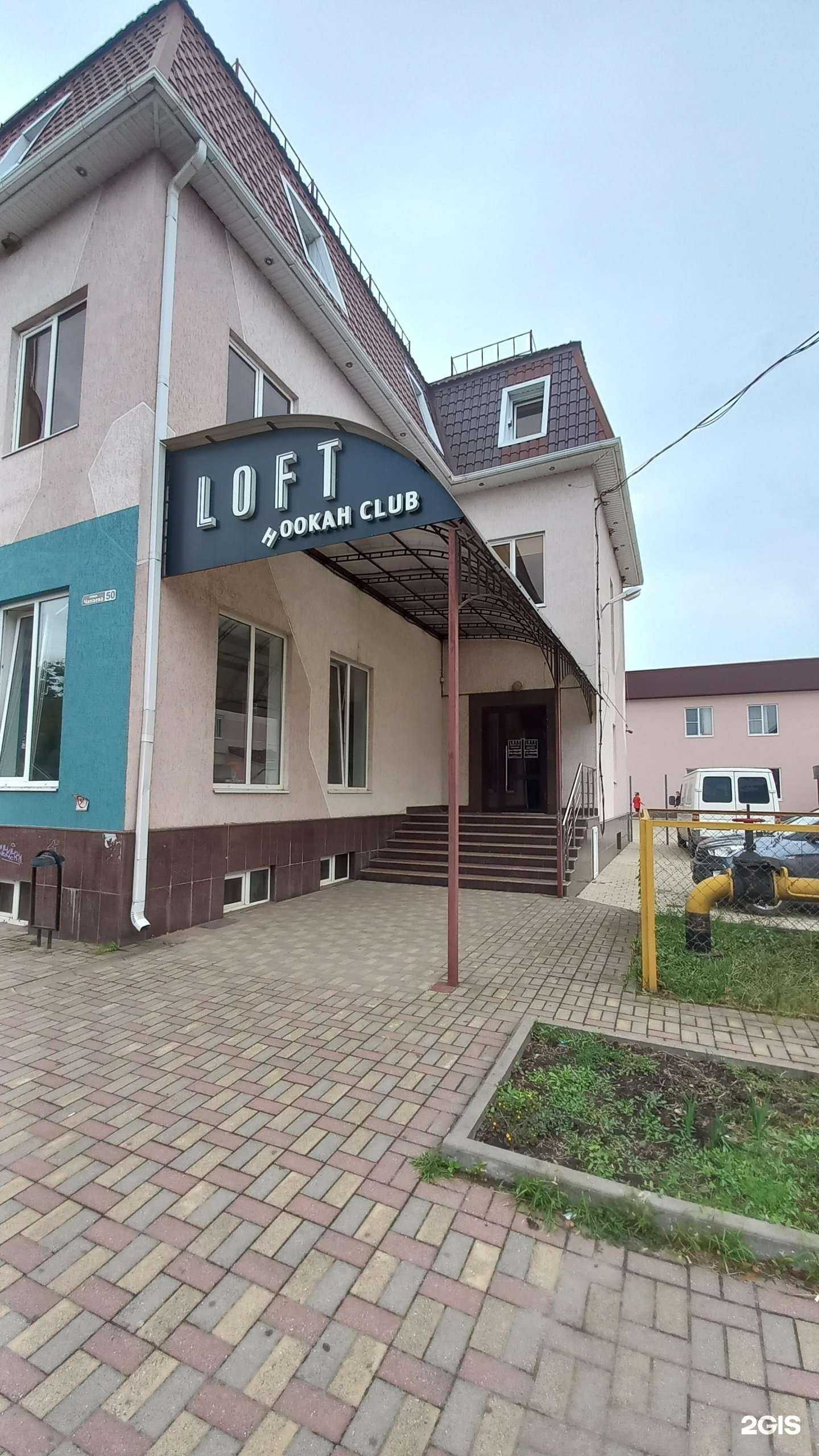Отзывы на компанию Loft Hookah Club в Белореченске c фото