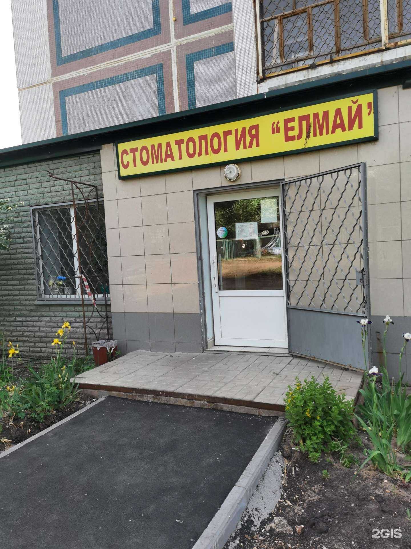 Отзывы на компанию Елмай в Набережных Челнах c фото