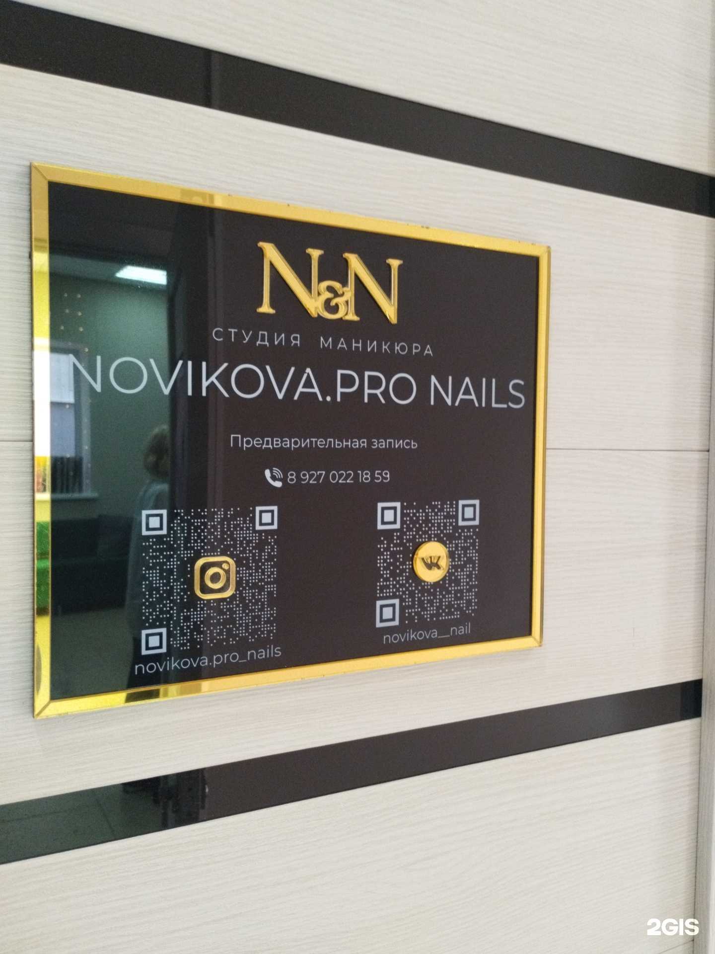 Отзывы на компанию Студия маникюра в г. Сызрань c фото