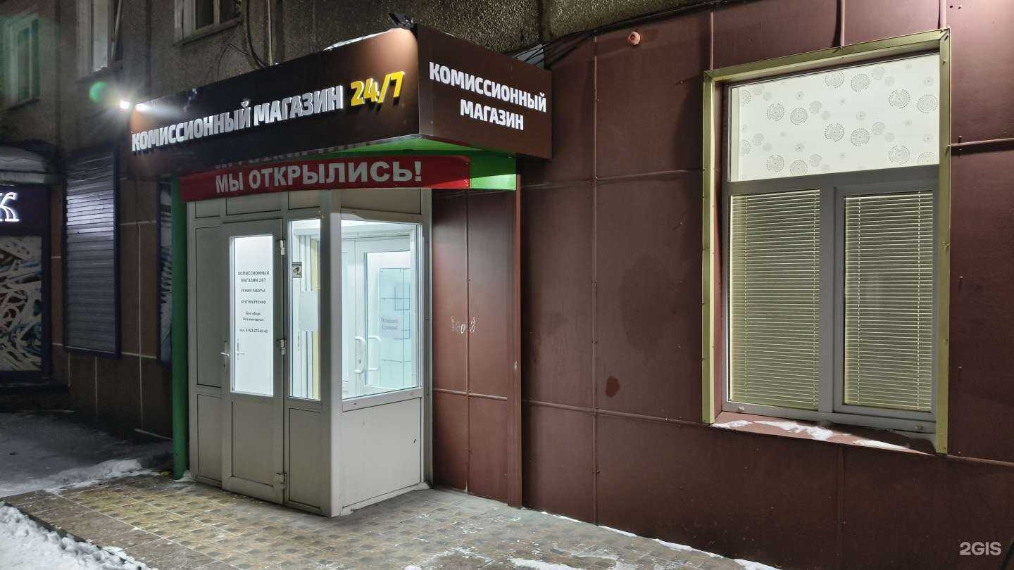 Отзывы на компанию Комиссионный магазин в г. Ачинск c фото