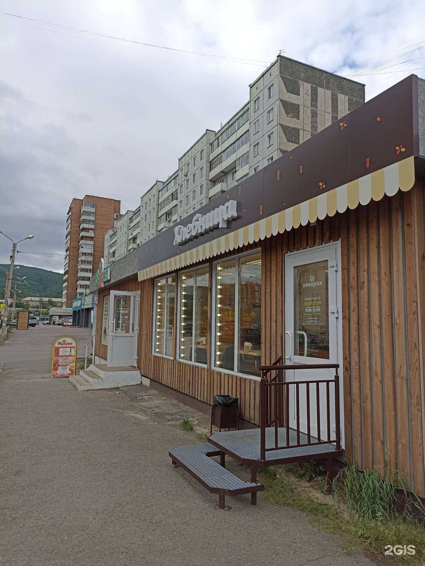 Отзывы на компанию Хлебная лавка в Красноярске c фото - фотография 2 из 2