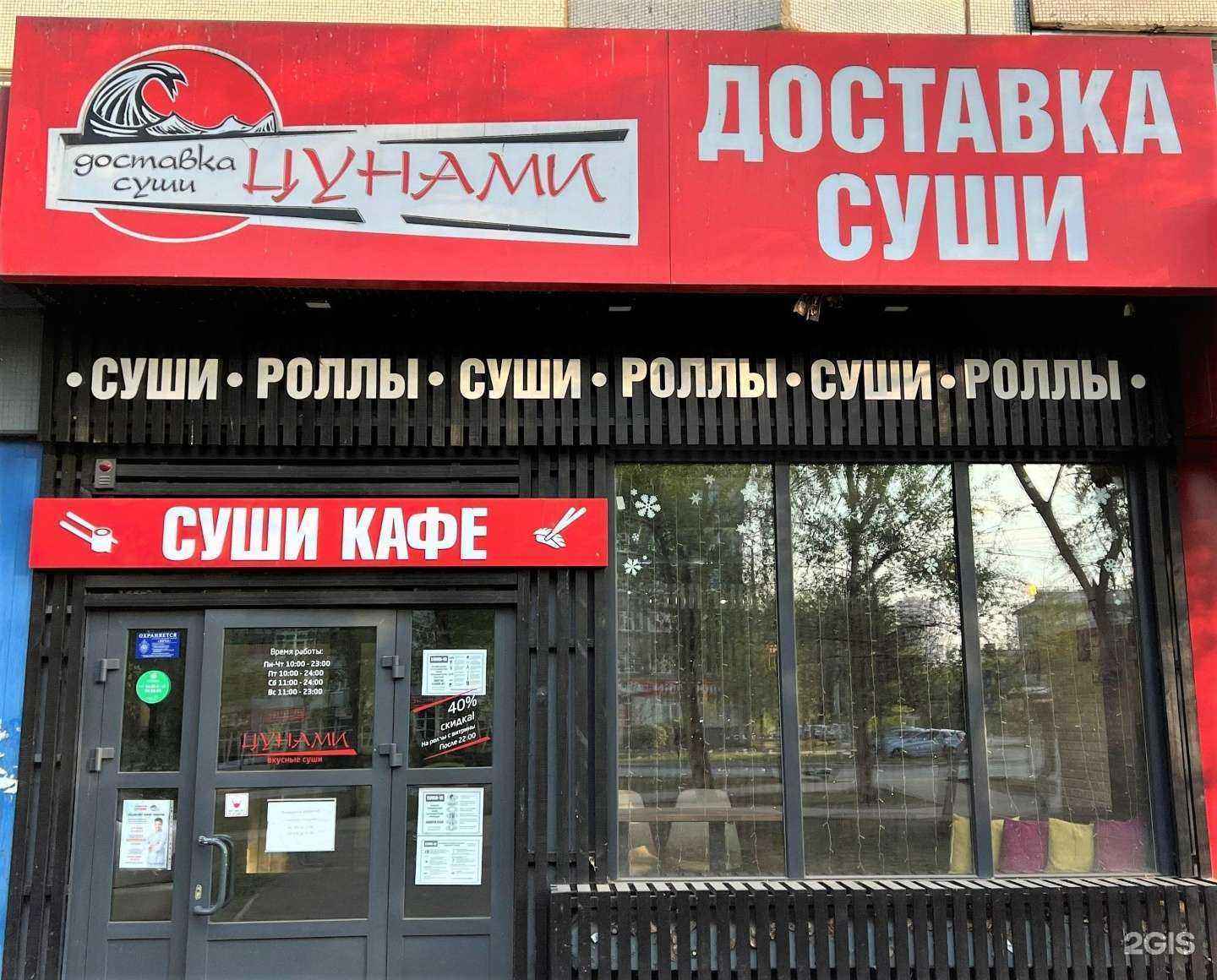 Отзывы на компанию Цунами в Красноярске c фото