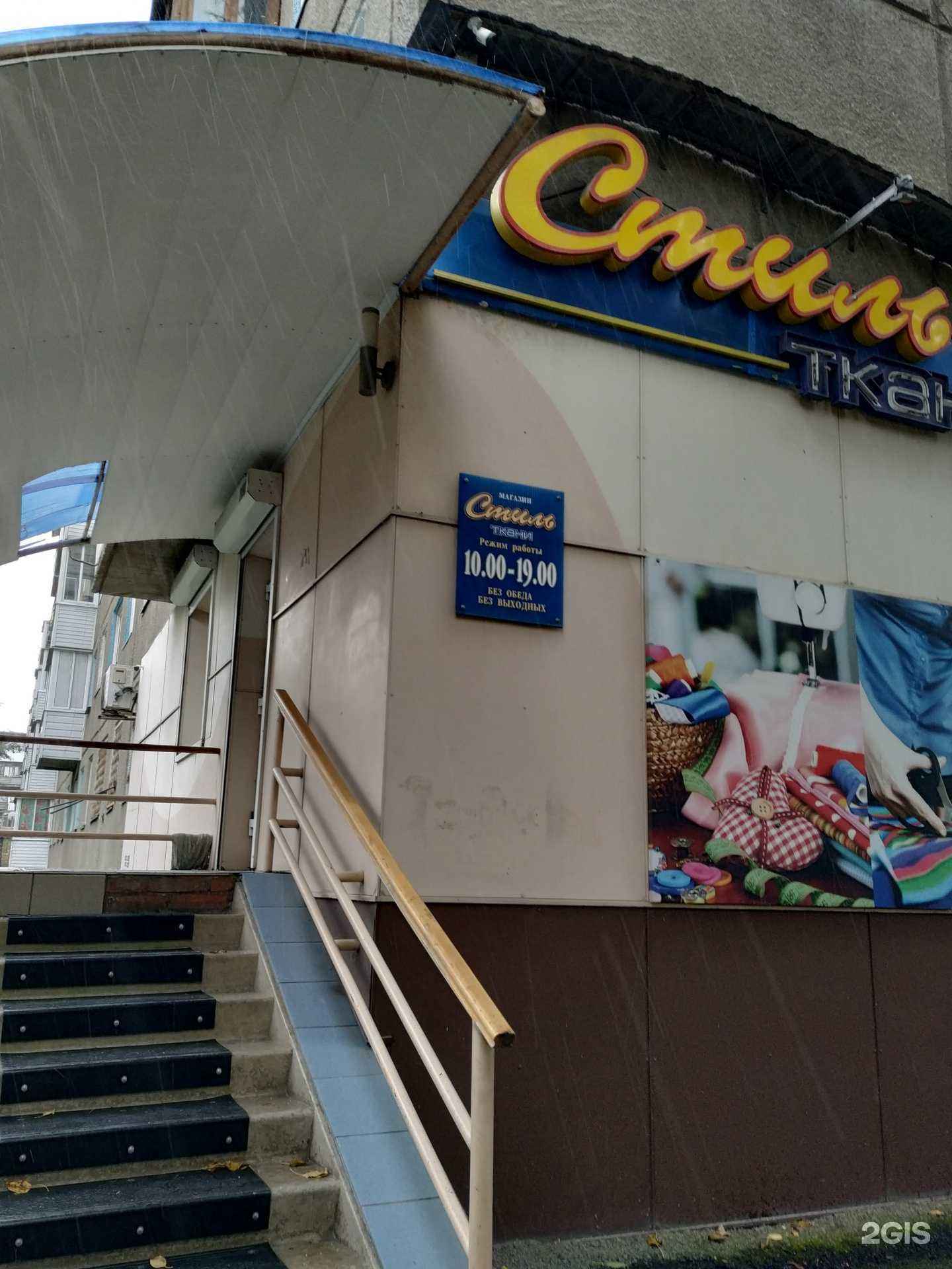 Отзывы на компанию Стиль в Ачинске c фото