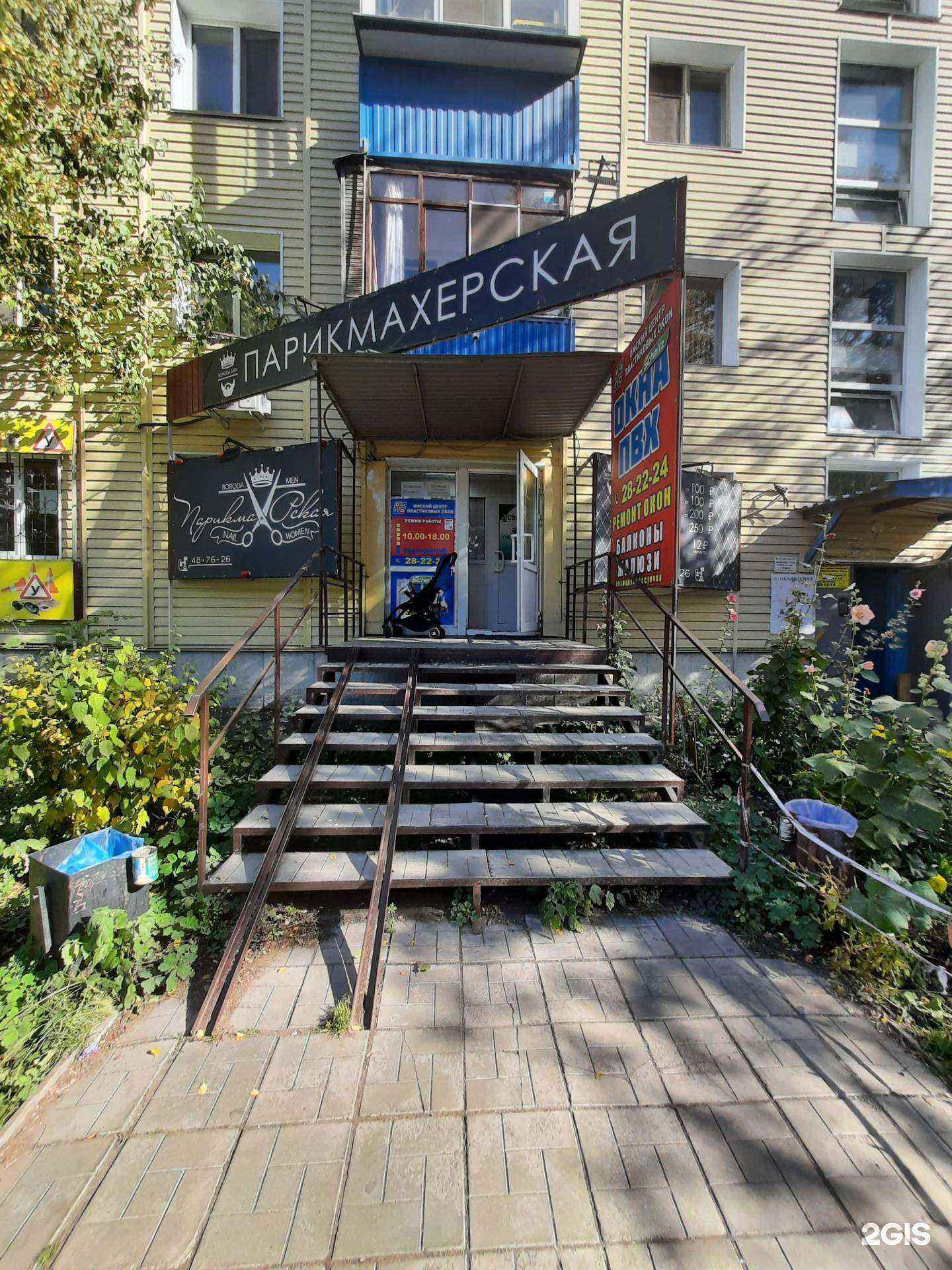 Отзывы на компанию Омский центр пластиковых окон в Омске c фото