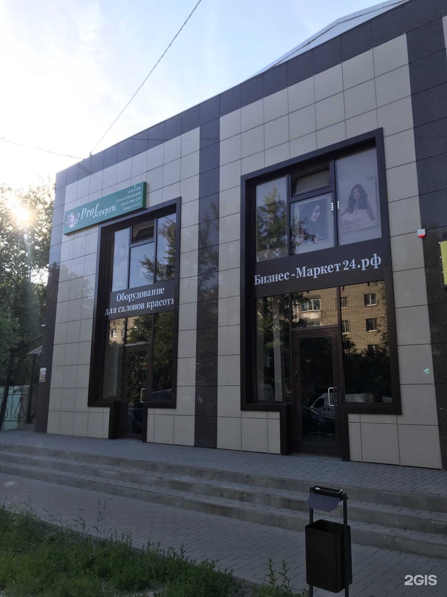 Отзывы на компанию Вояж в Аксае c фото - фотография 2 из 2