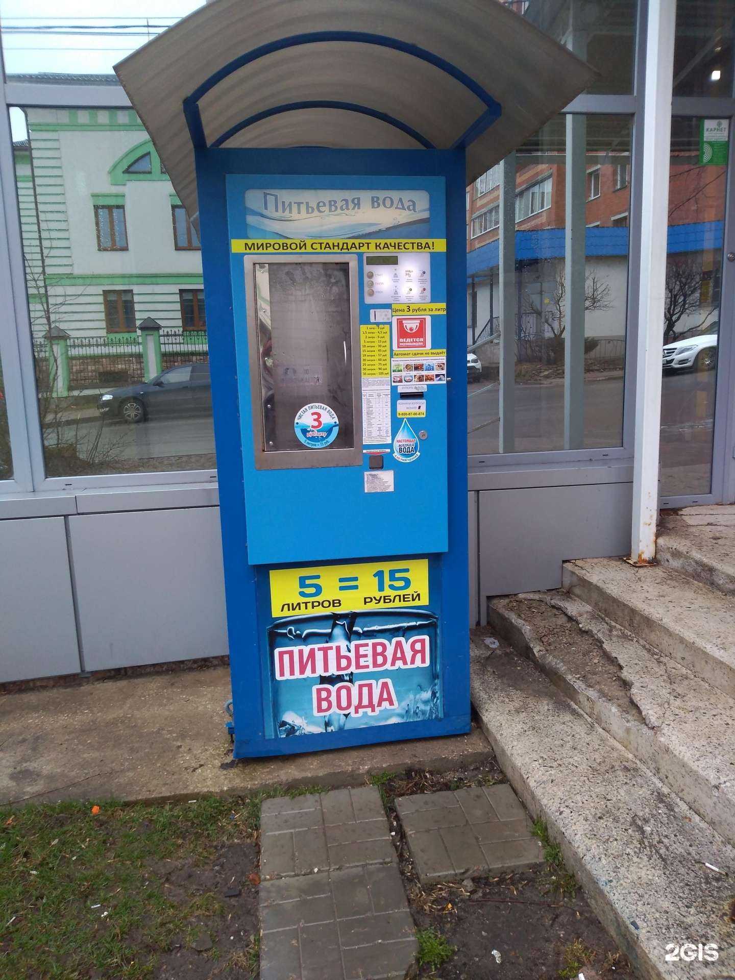 Отзывы на компанию Автомат по продаже питьевой воды в г. Калуга c фото