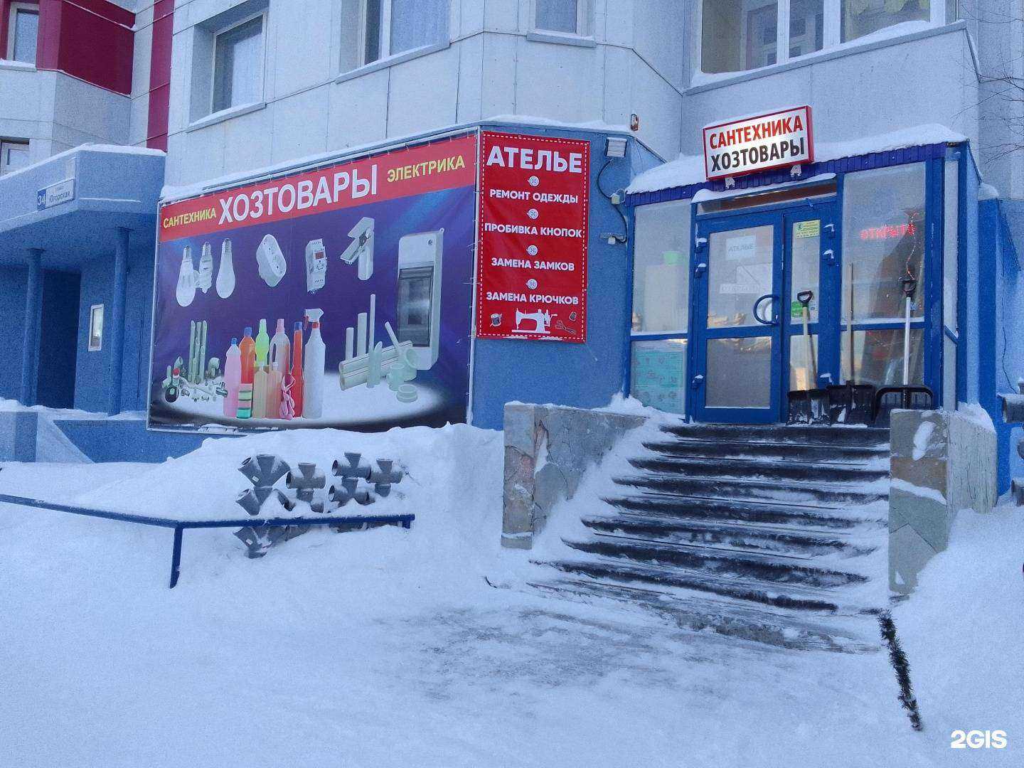 Отзывы на компанию Мультибрендовый бутик товаров для ремонта, сантехники и хозтоваров в г. Сургут c фото