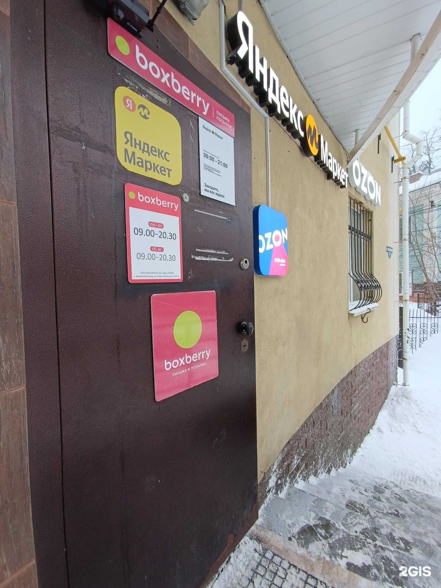 Отзывы на компанию Джаз Декор в Нижнем Новгороде c фото