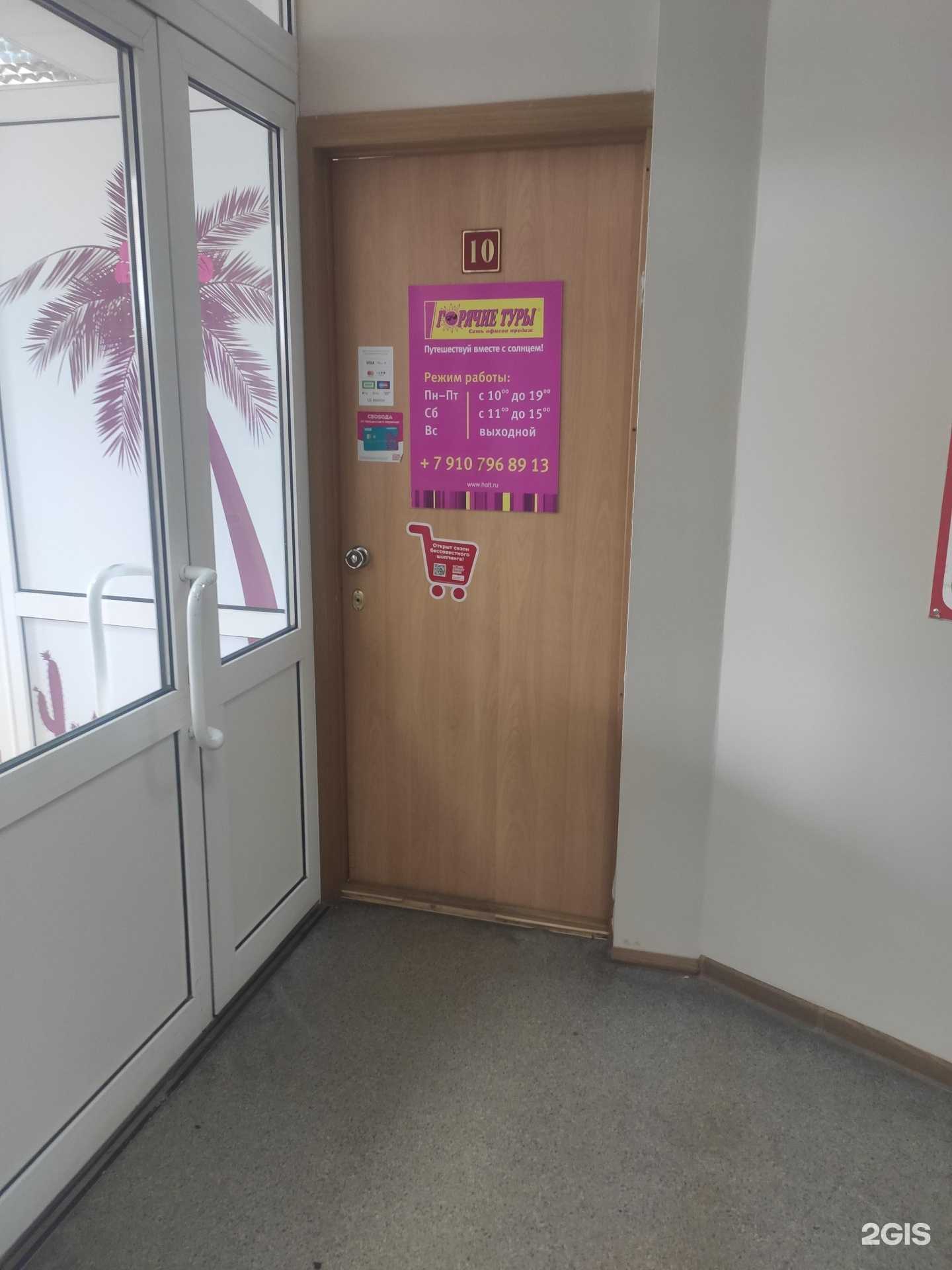 Отзывы на компанию Горячие туры в Арзамасе c фото