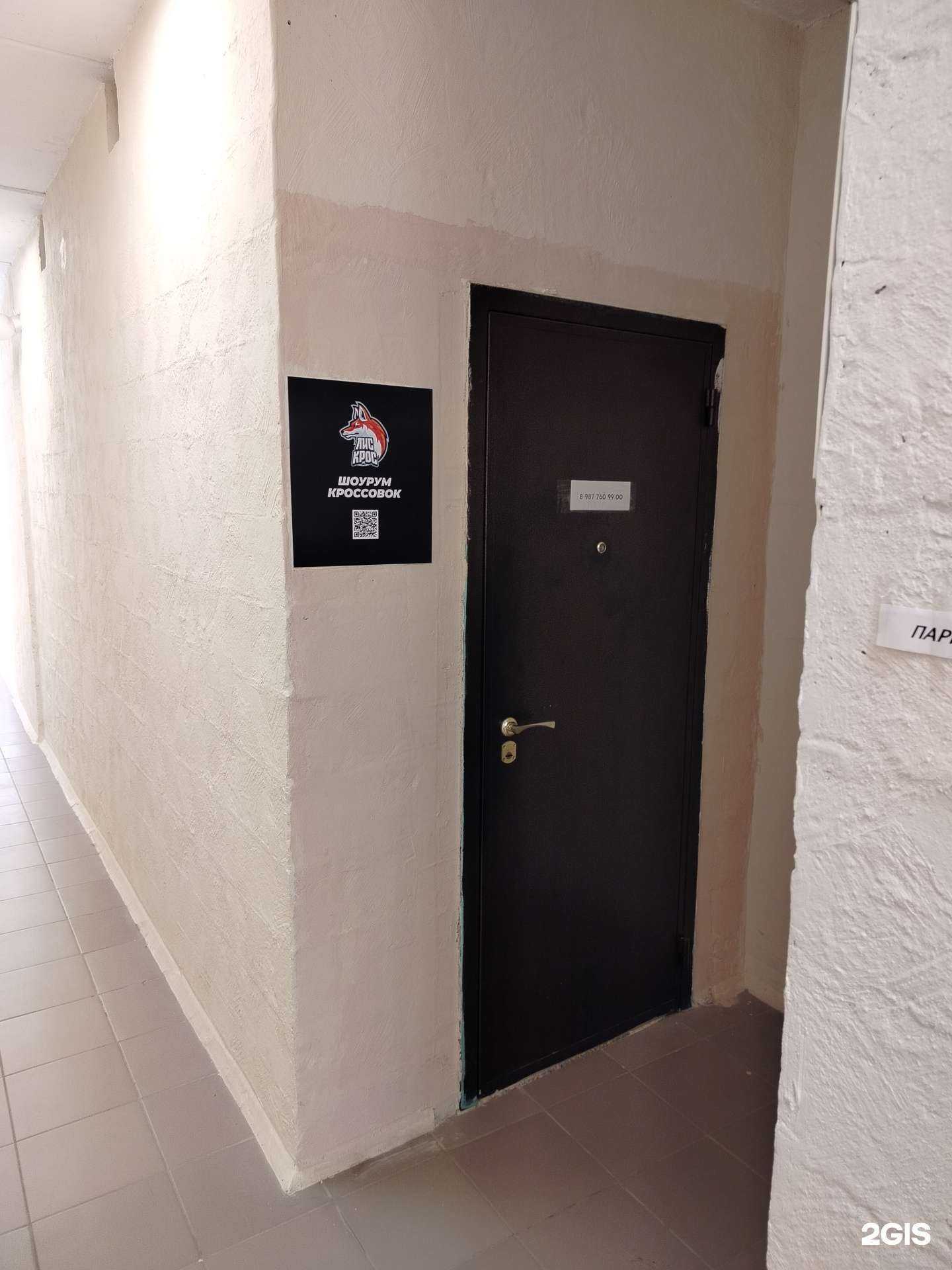 Отзывы на компанию Лис.Крос в Чебоксарах c фото