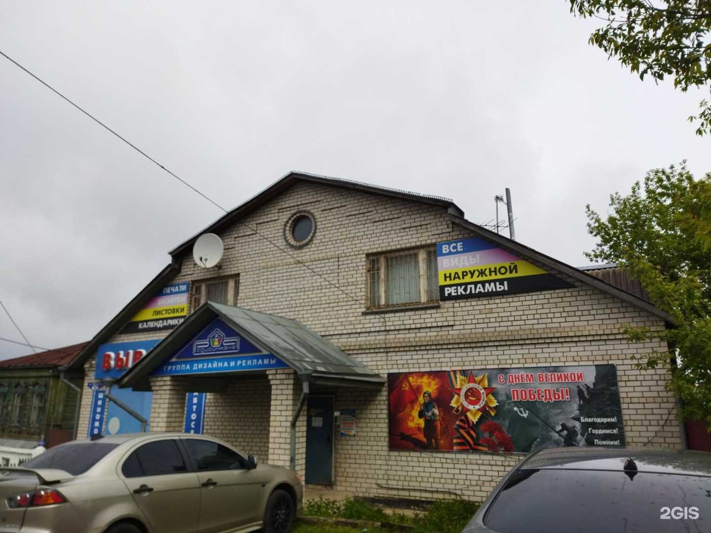 Отзывы на компанию Радиоинженер в г. Ковров c фото