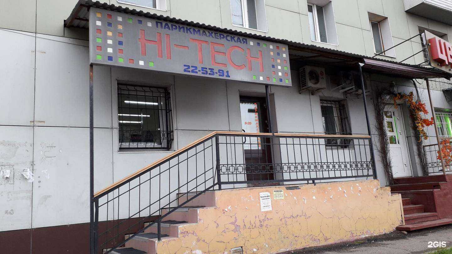 Отзывы на компанию Hi-tech в г. Иркутск c фото