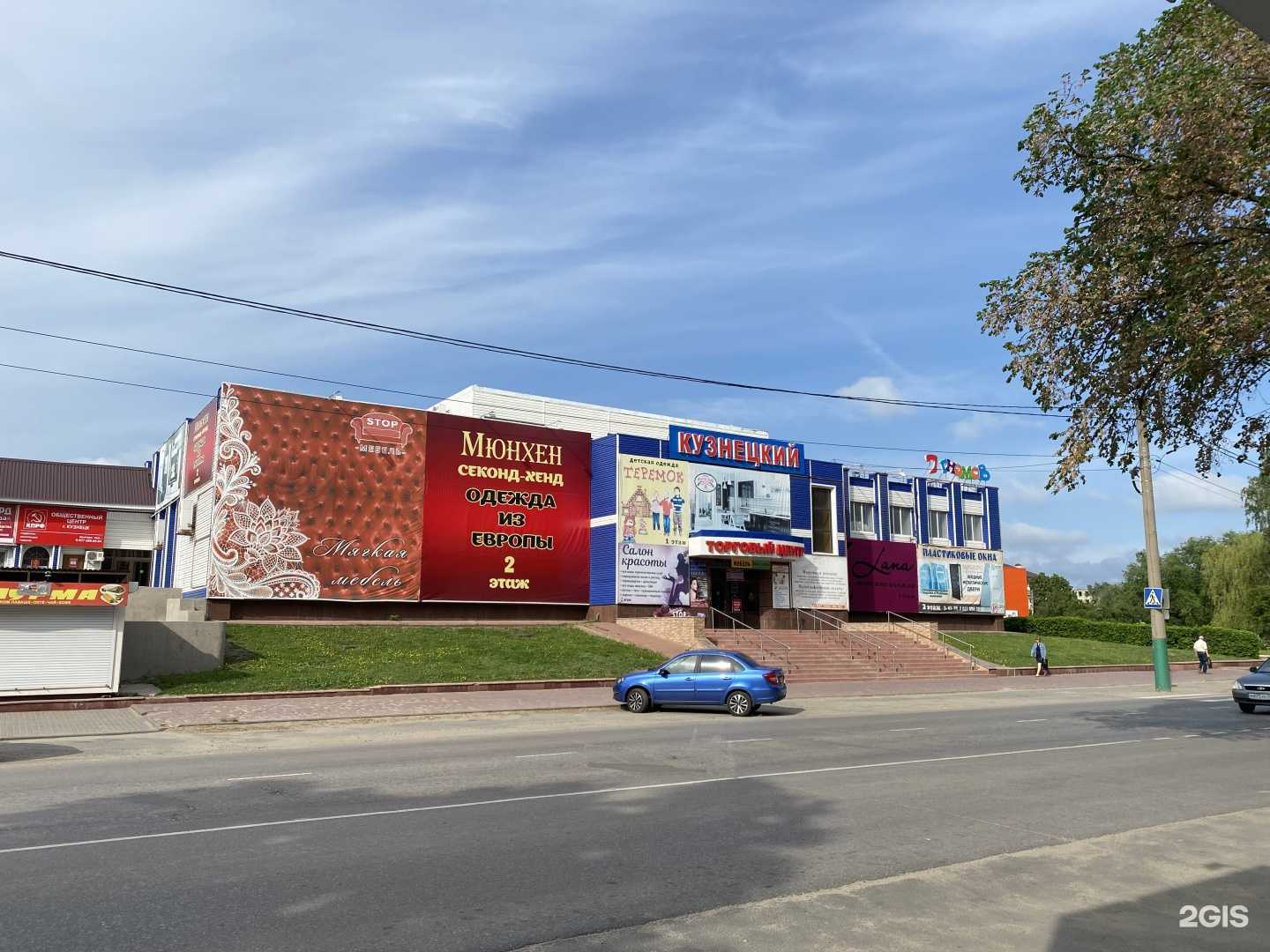 Отзывы на компанию Мегахенд в Кузнецке c фото - фотография 2 из 2