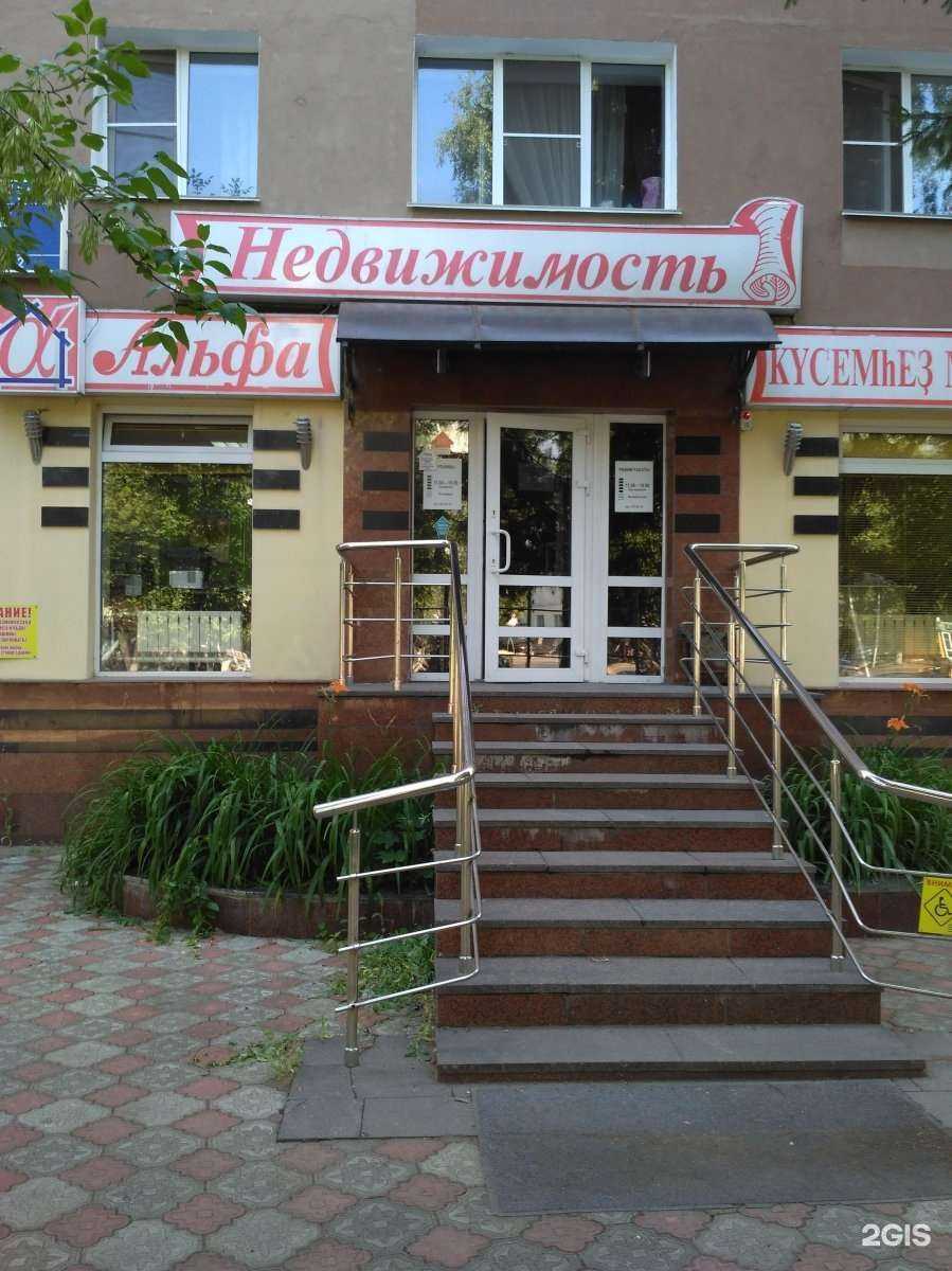 Отзывы на компанию Альфа-Недвижимость в Уфе c фото