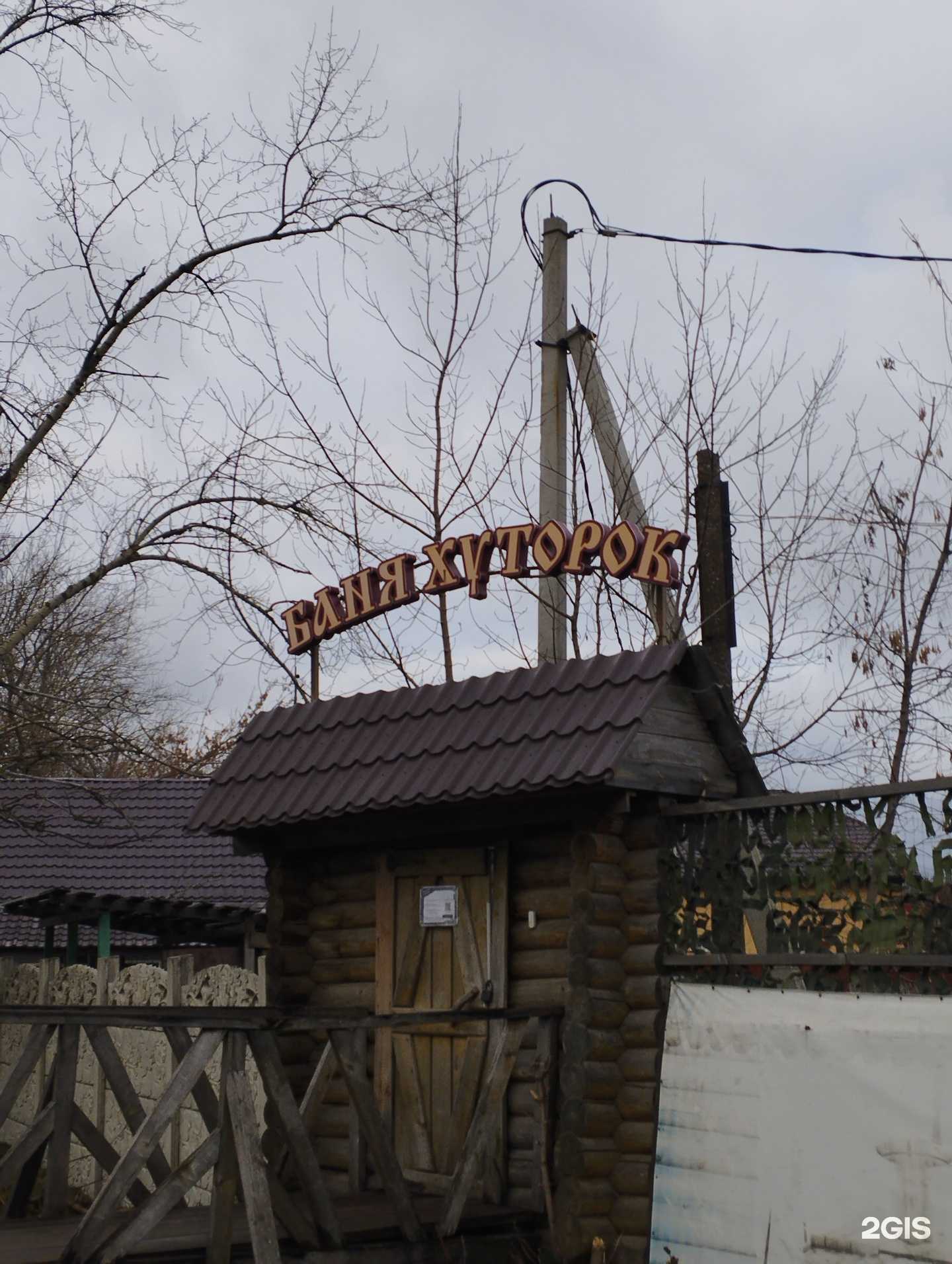 Отзывы на компанию Хуторок в г. Кстово c фото