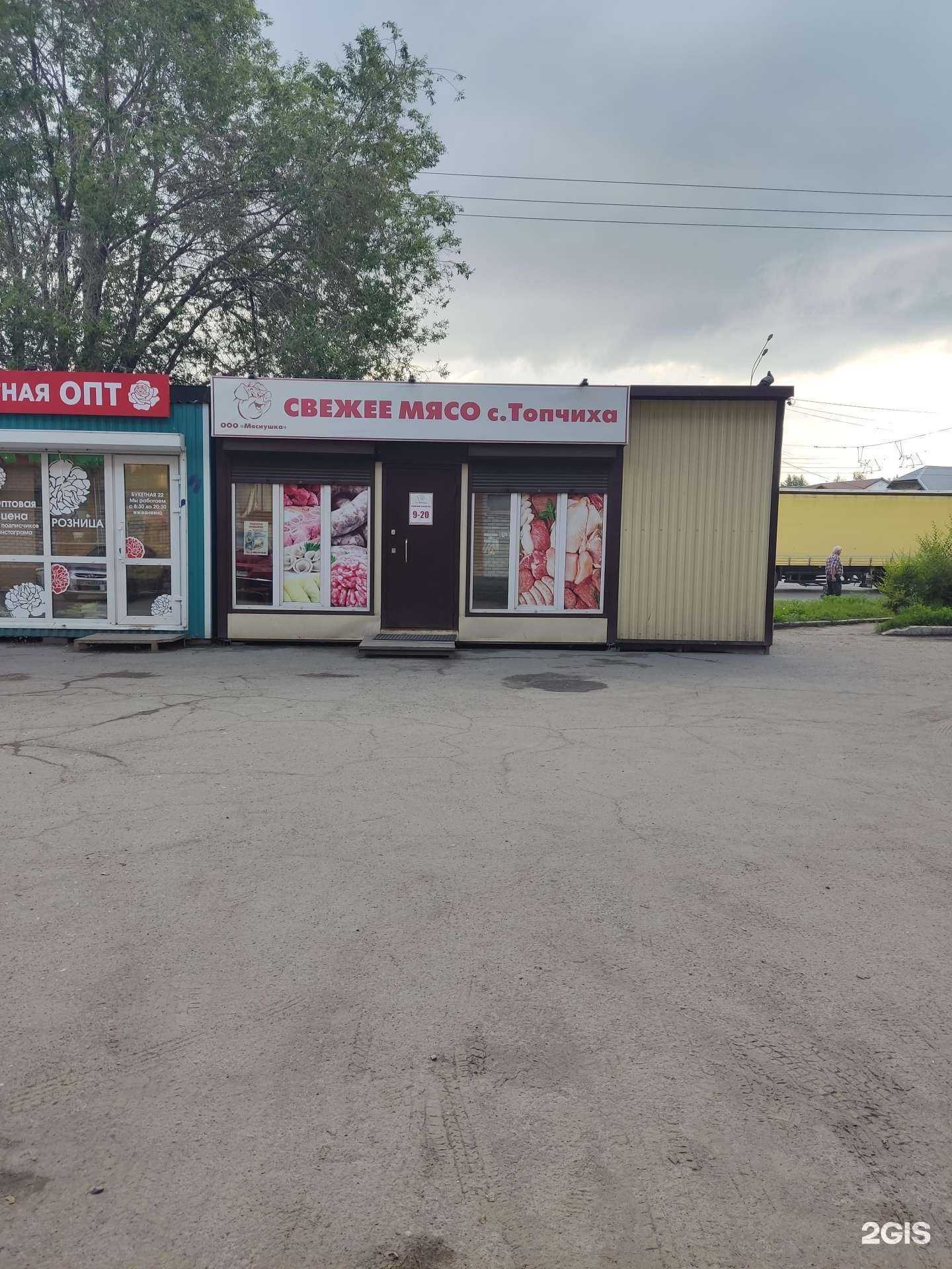 Отзывы на компанию Мяснушка в г. Барнаул c фото