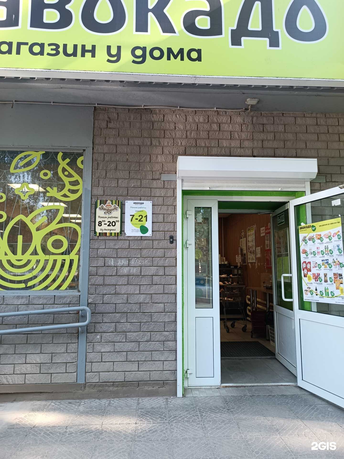 Отзывы на компанию Ватрушка в Боре c фото