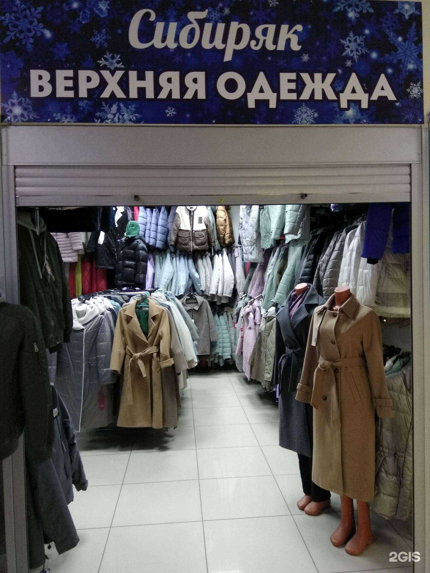 Отзывы на компанию Сибиряк в Северске c фото