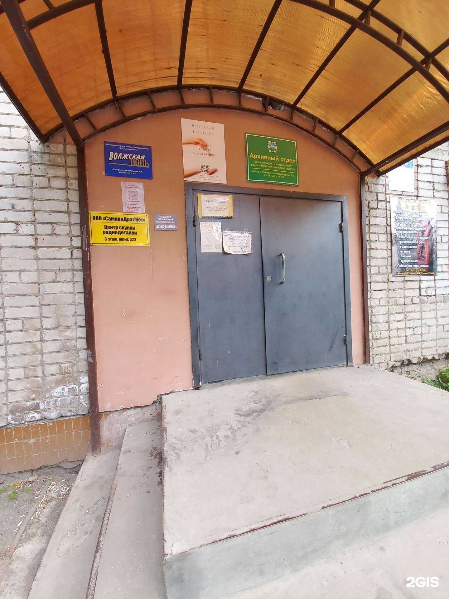 Отзывы на компанию Территория красивых ногтей в Самаре c фото