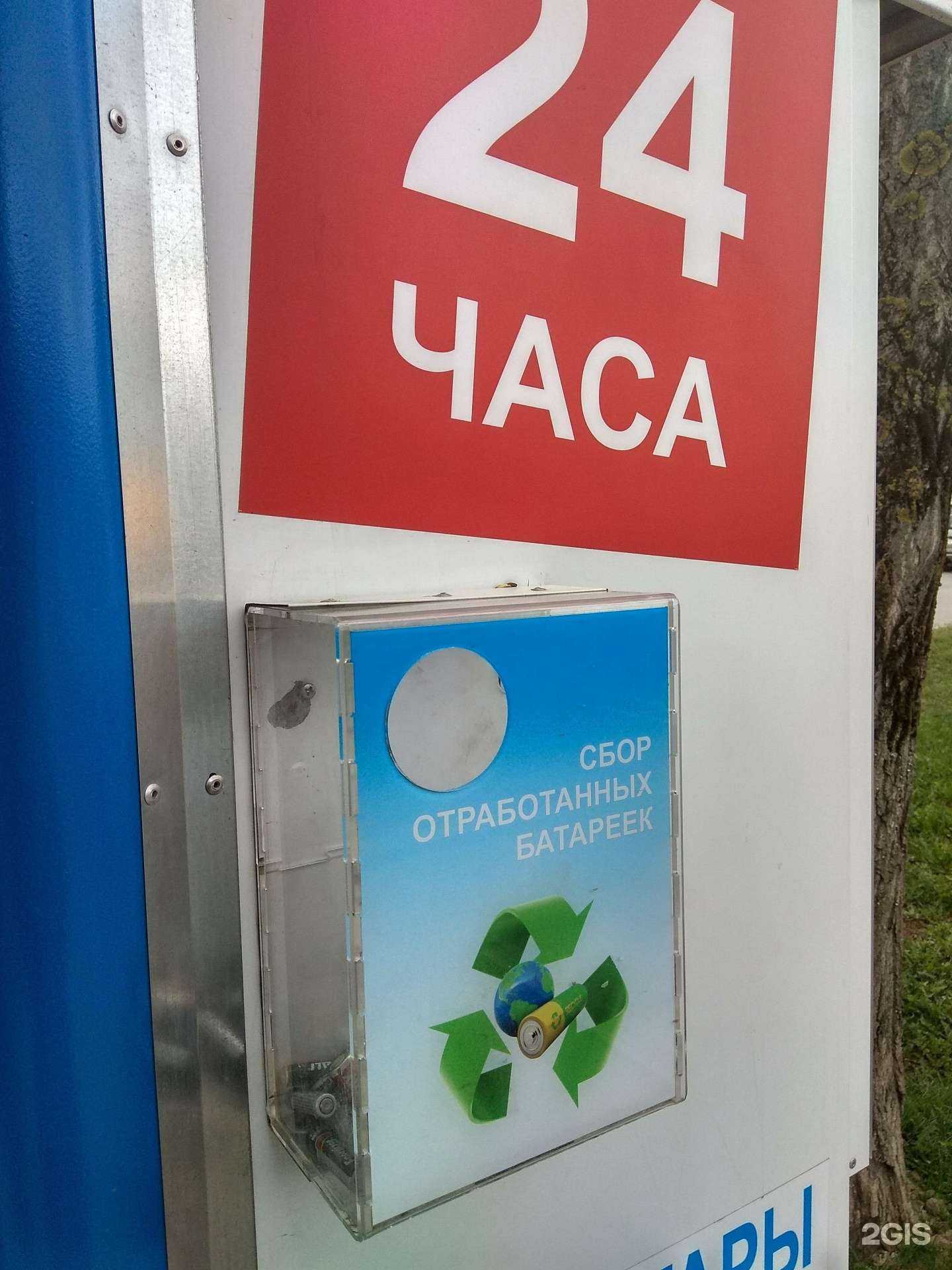 Отзывы на компанию Контейнер для батареек в Кирове c фото