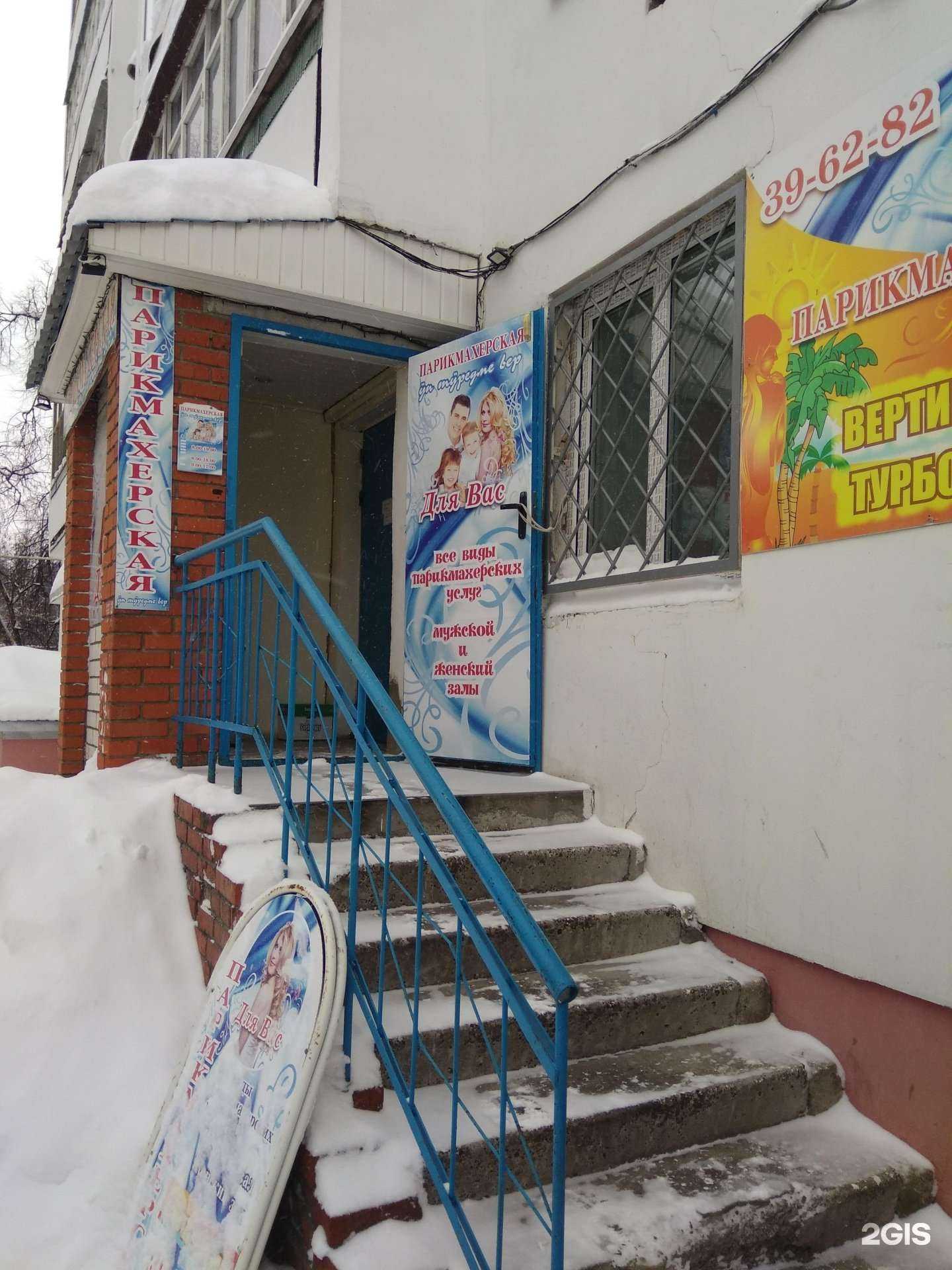 Отзывы на компанию Для вас в г. Йошкар-Ола c фото