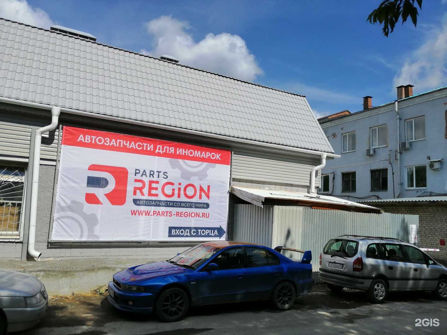 Отзывы на компанию Партс-Регион в Екатеринбурге c фото