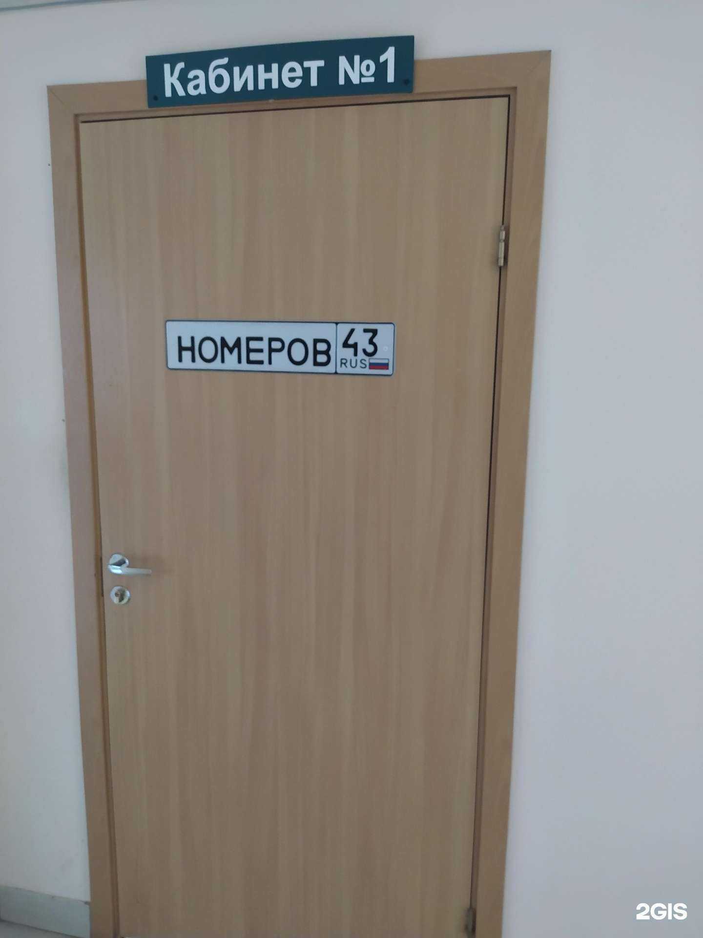 Отзывы на компанию ГАИ-Service в Кирове c фото