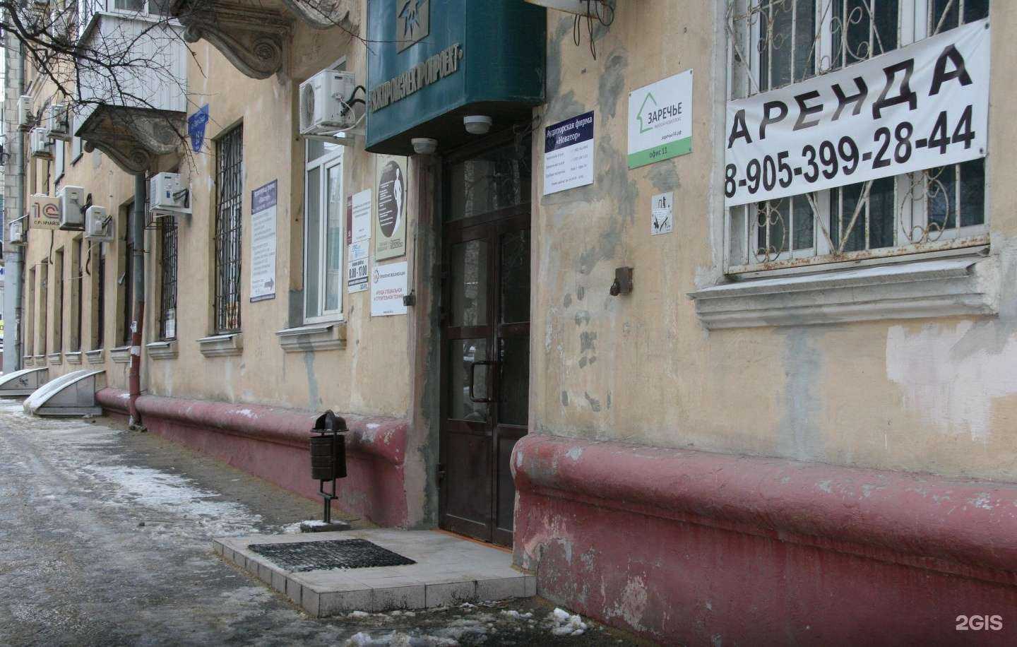 Отзывы на компанию Ассоциация Волгоградская региональная коллегия оценщиков в Волгограде c фото