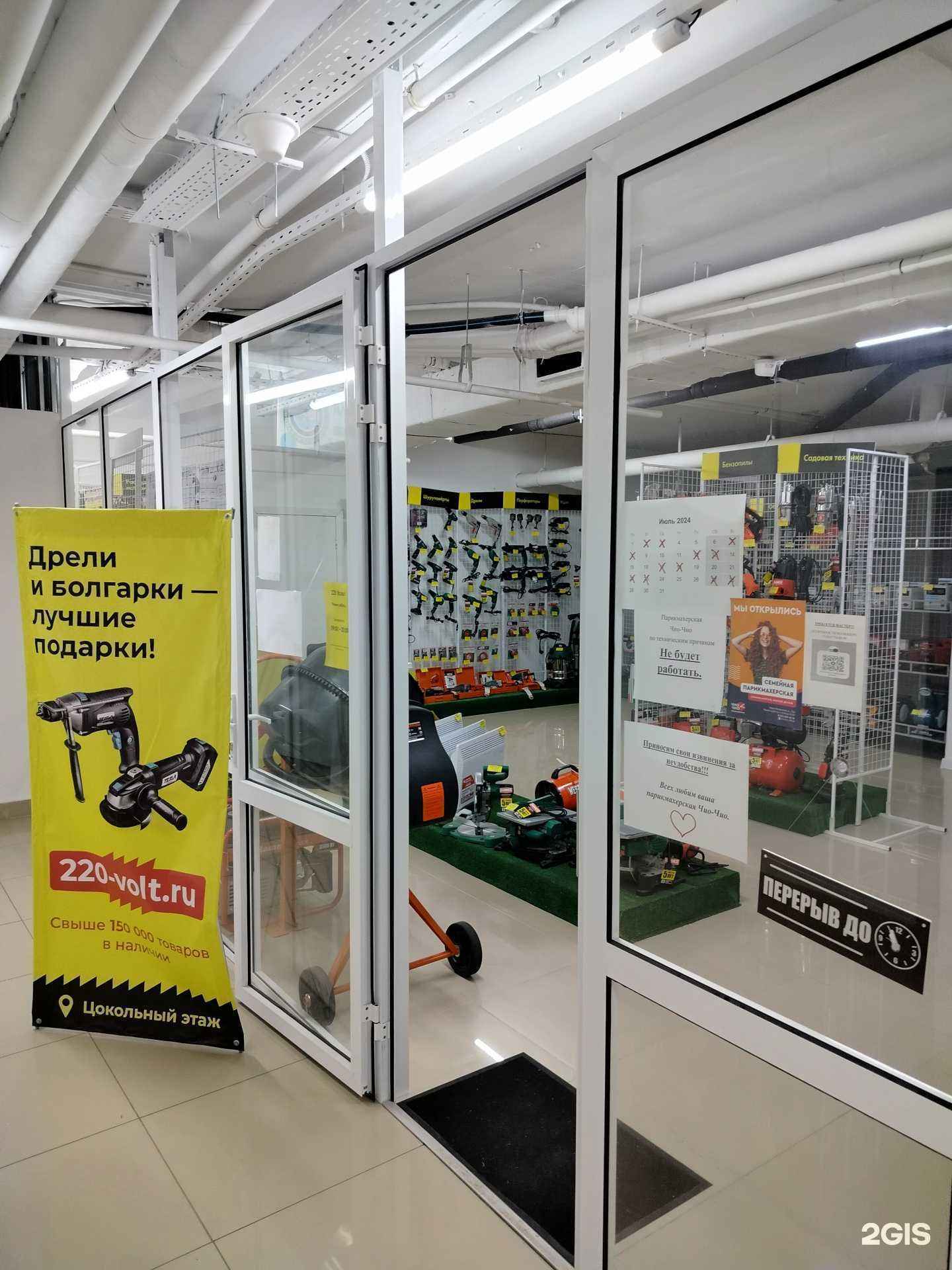 Отзывы на компанию 220 вольт в г. Кубинка c фото