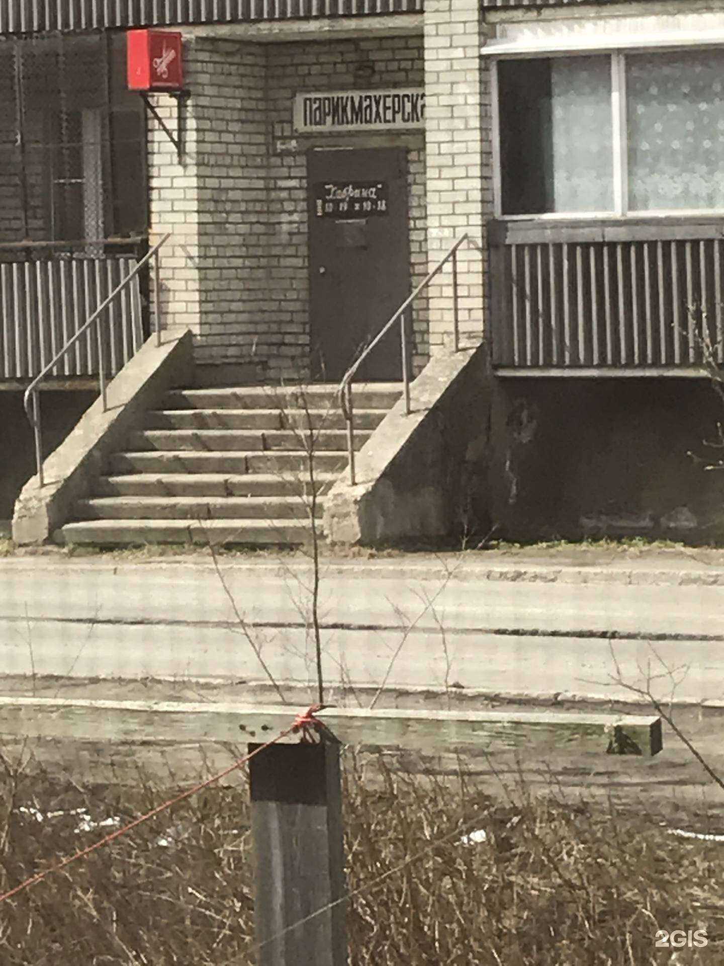 Отзывы на компанию Хабрина в Архангельске c фото