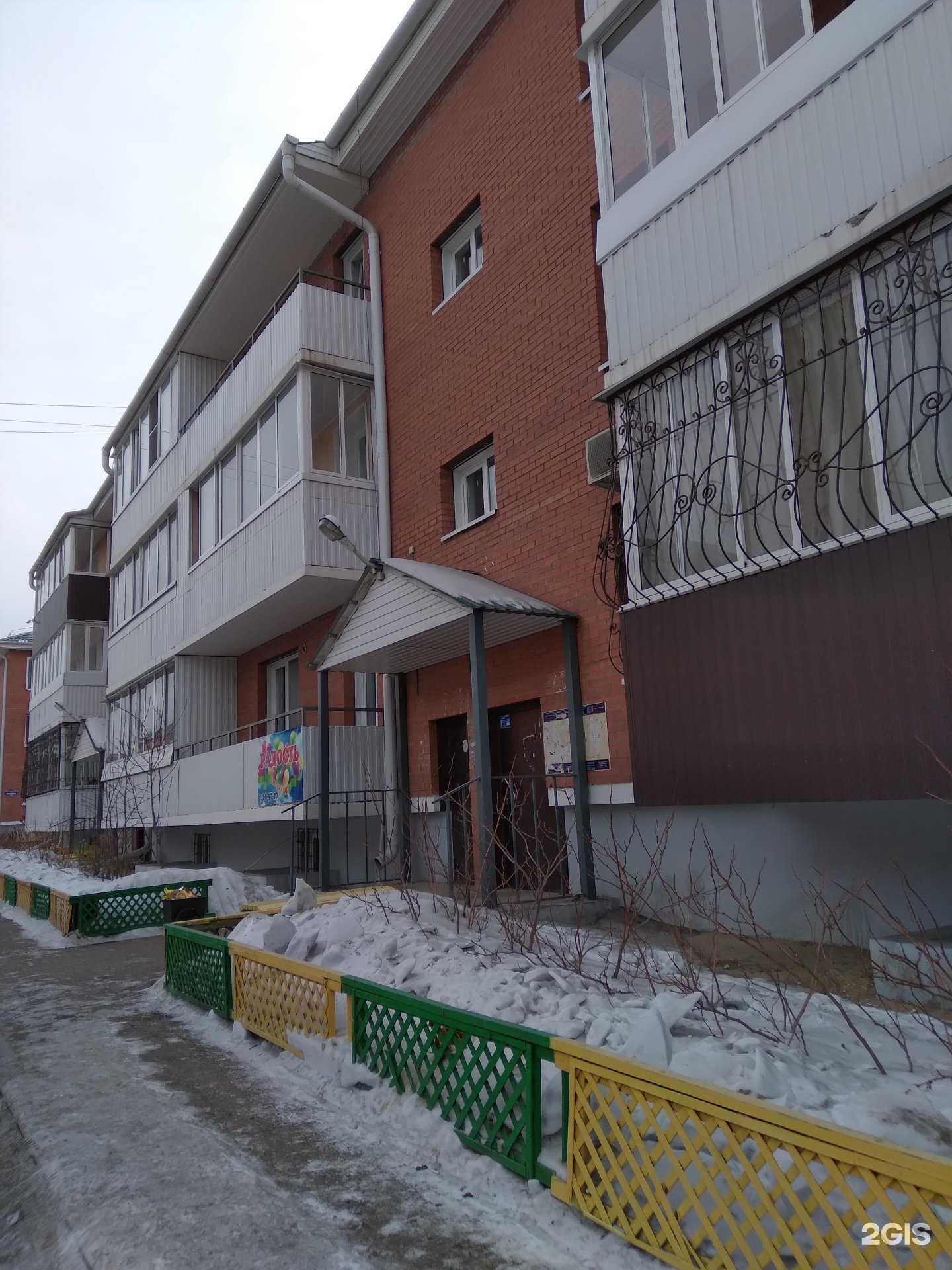 Отзывы на компанию Радость в Улан-Удэ c фото - фотография 2 из 2