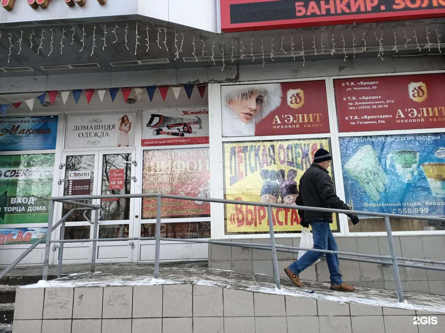 Отзывы на компанию Аквафор в г. Оренбург c фото