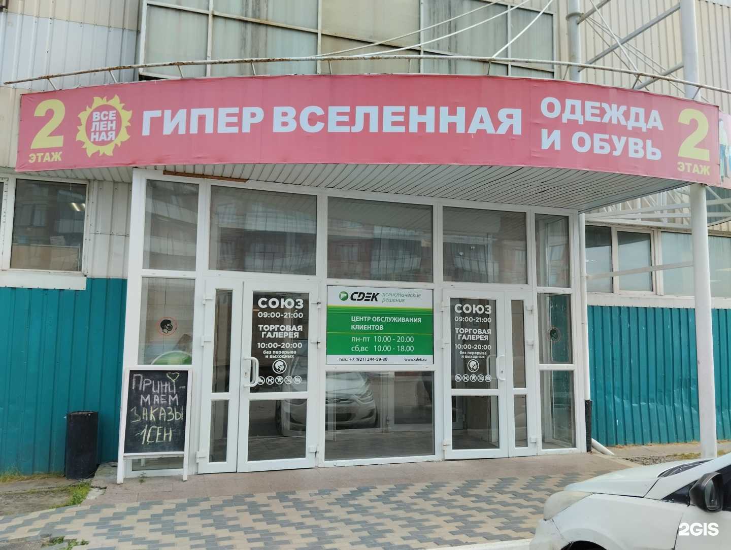 Отзывы на компанию Талисман-К в Архангельске c фото