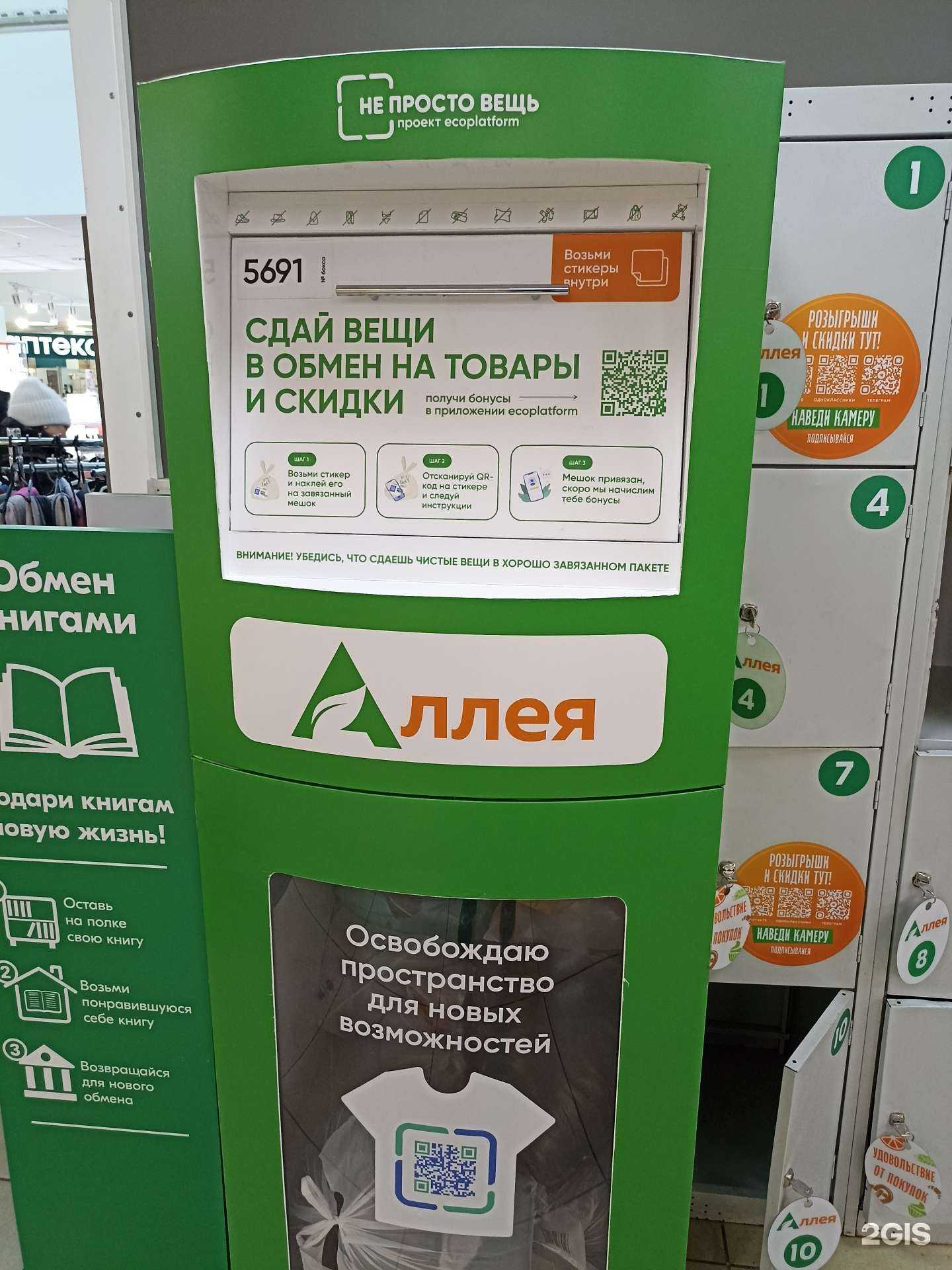 Отзывы на компанию Ecoplatform в г. Красноярск c фото