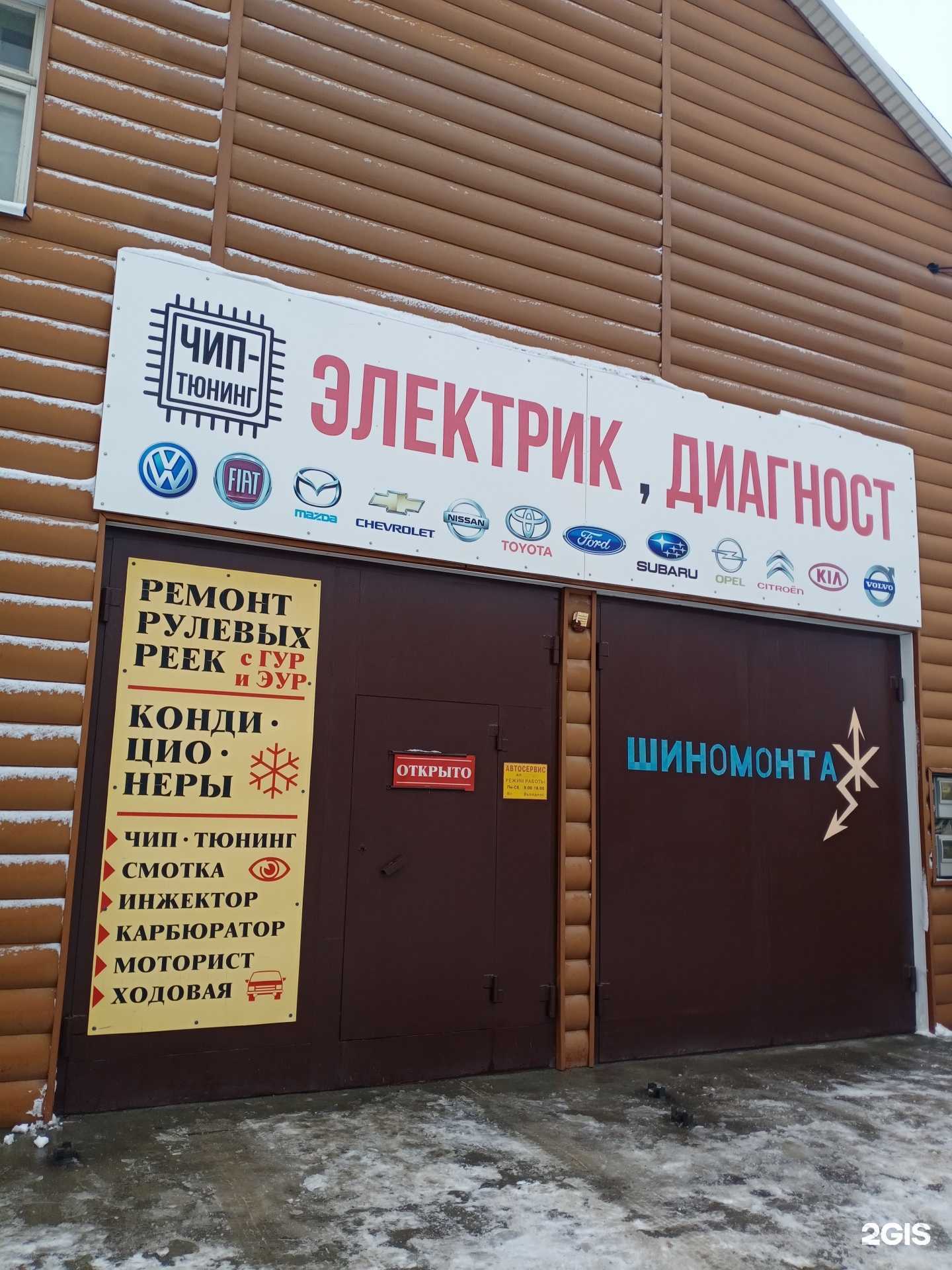 Отзывы на компанию Автосервис в г. Волгоград c фото