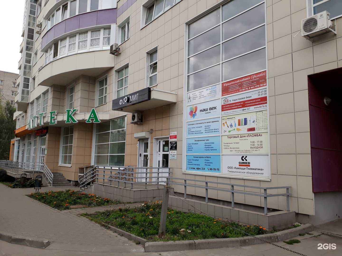 Отзывы на компанию Наш Век в Ярославле c фото