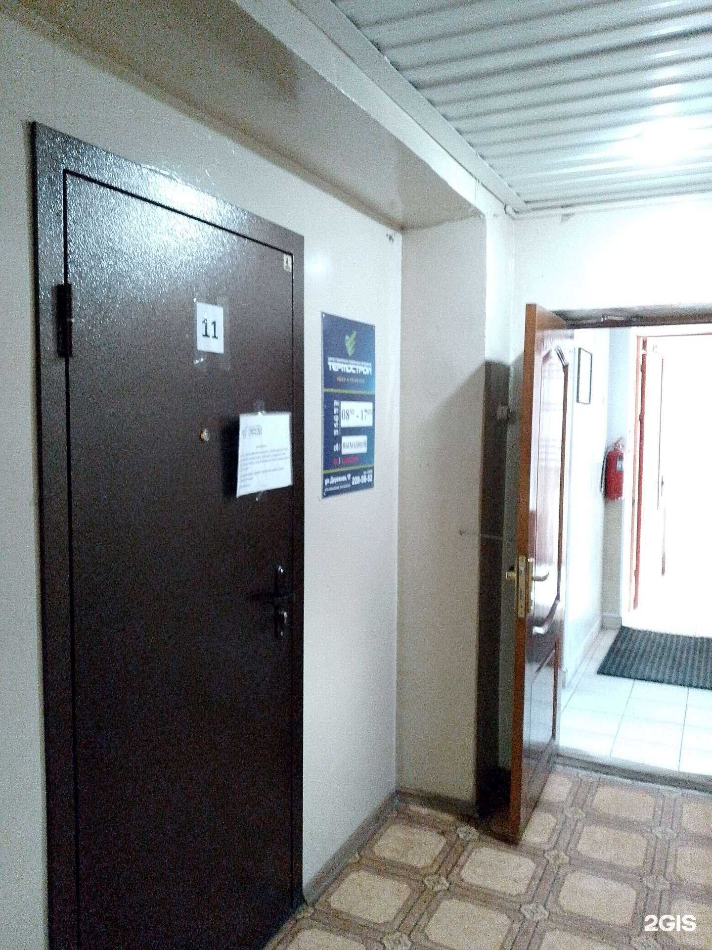 Отзывы на компанию Термострой-Воронеж в Воронеже c фото