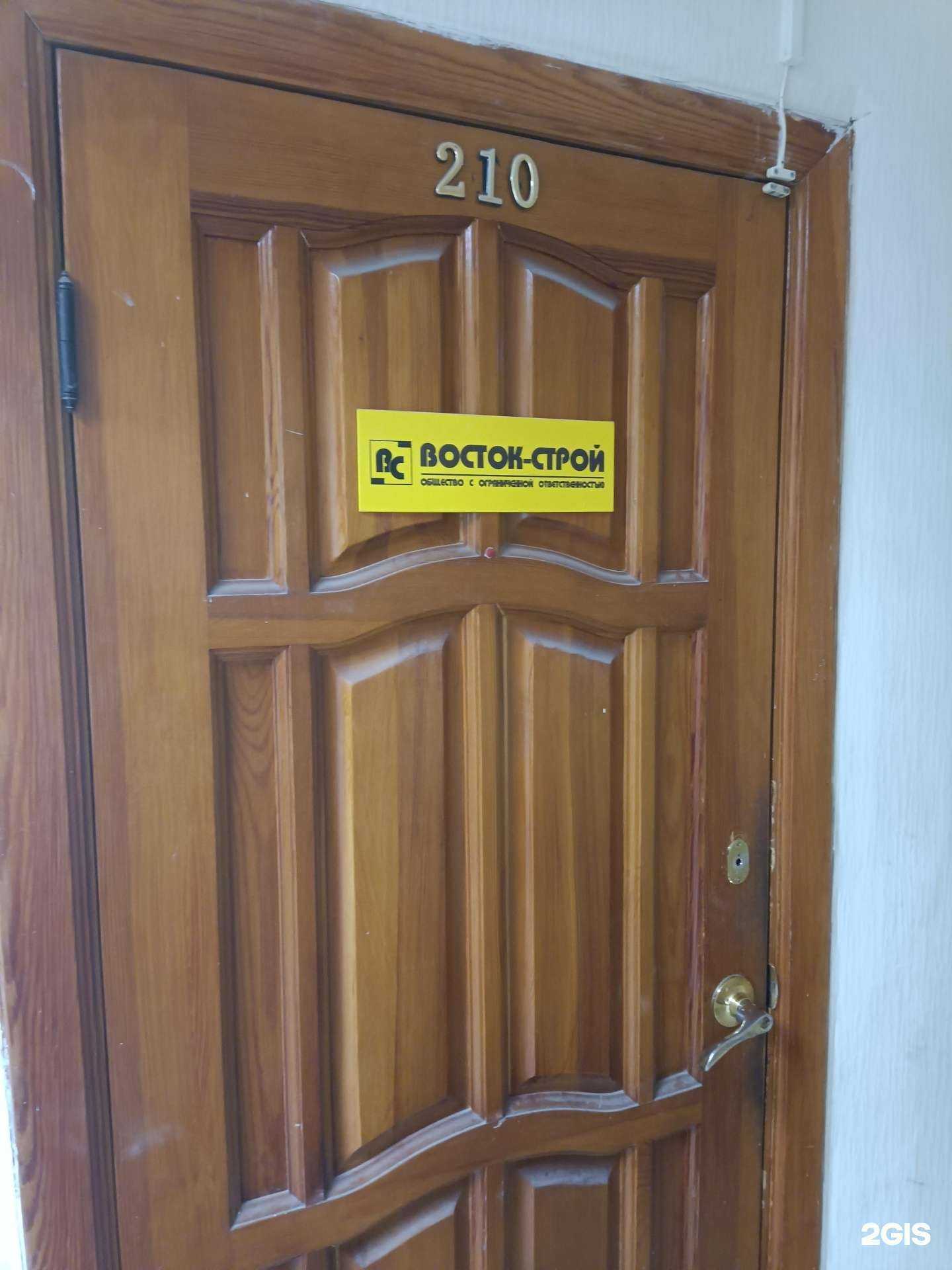 Отзывы на компанию Восток Строй в Йошкар-Оле c фото