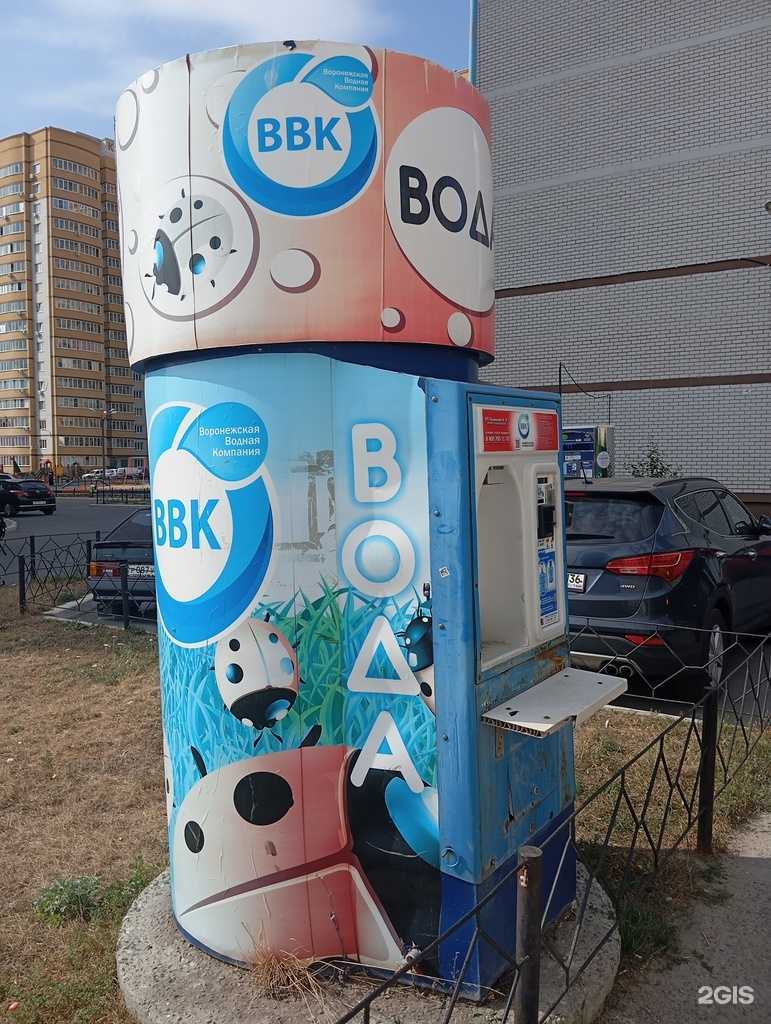 Отзывы на компанию Воронежская водная компания в г. Воронеж c фото